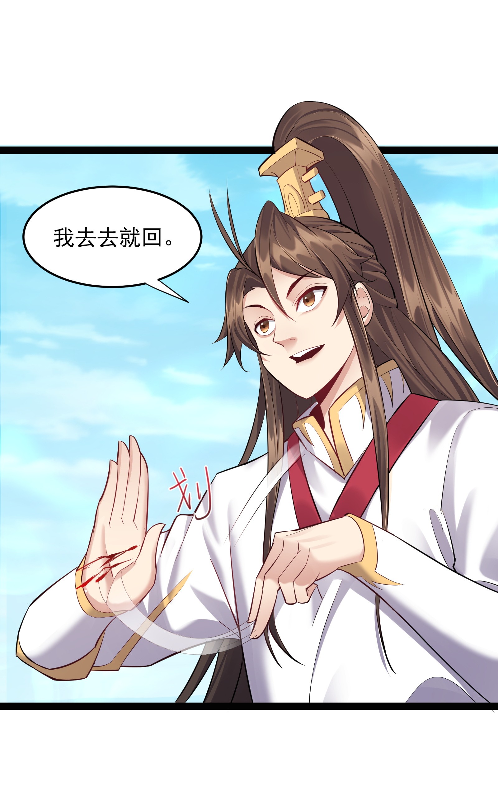 穿越成了修仙游戏的反派大少爷023 发疯的魔狼