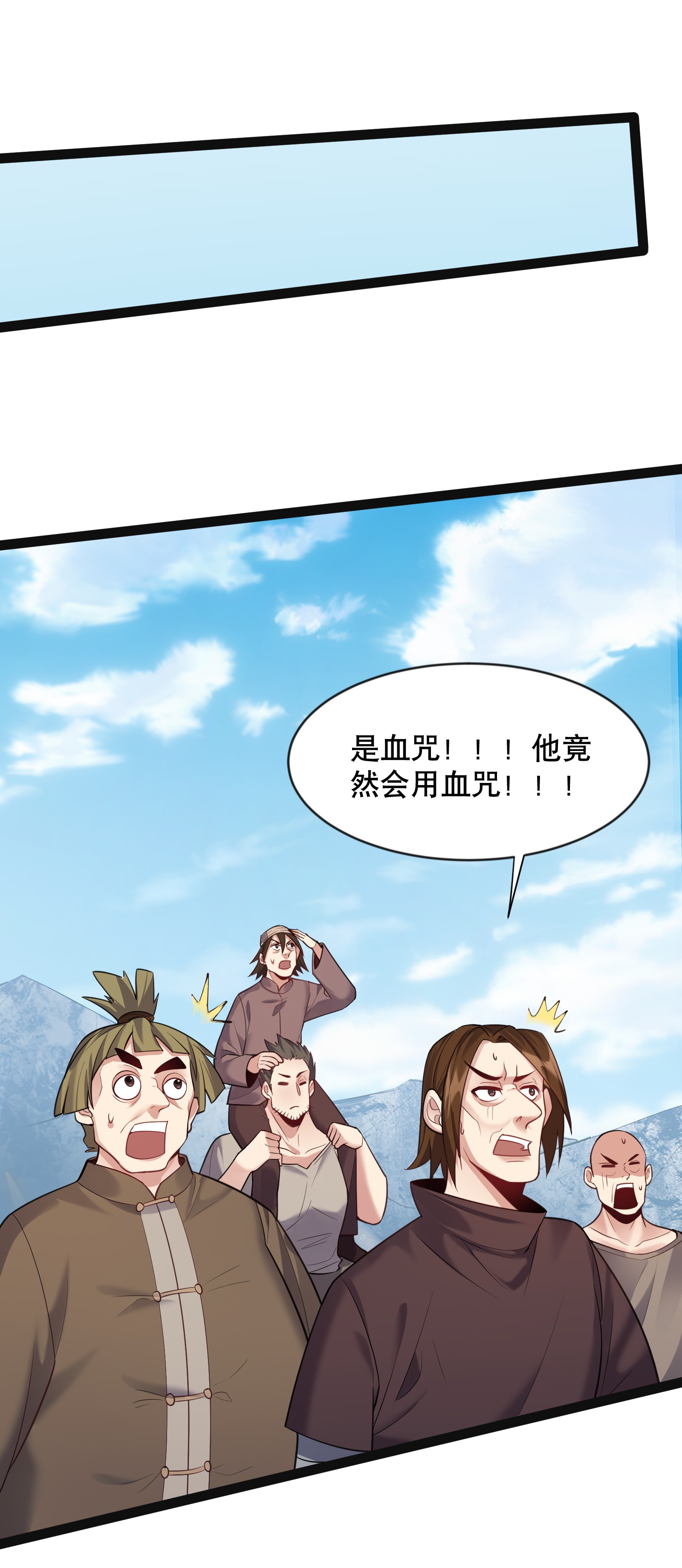 穿越成了修仙游戏的反派大少爷023 发疯的魔狼