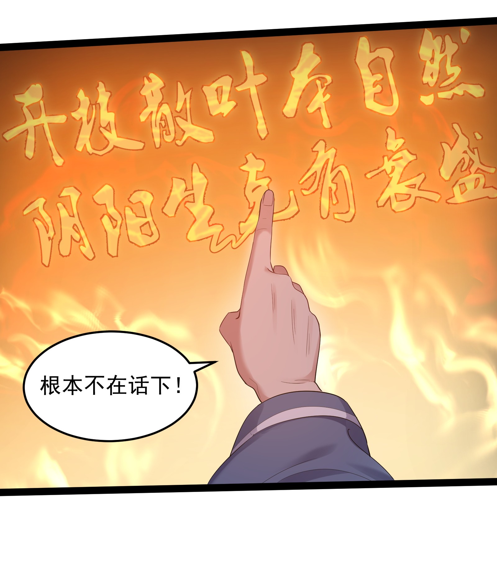 穿越成了修仙游戏的反派大少爷023 发疯的魔狼