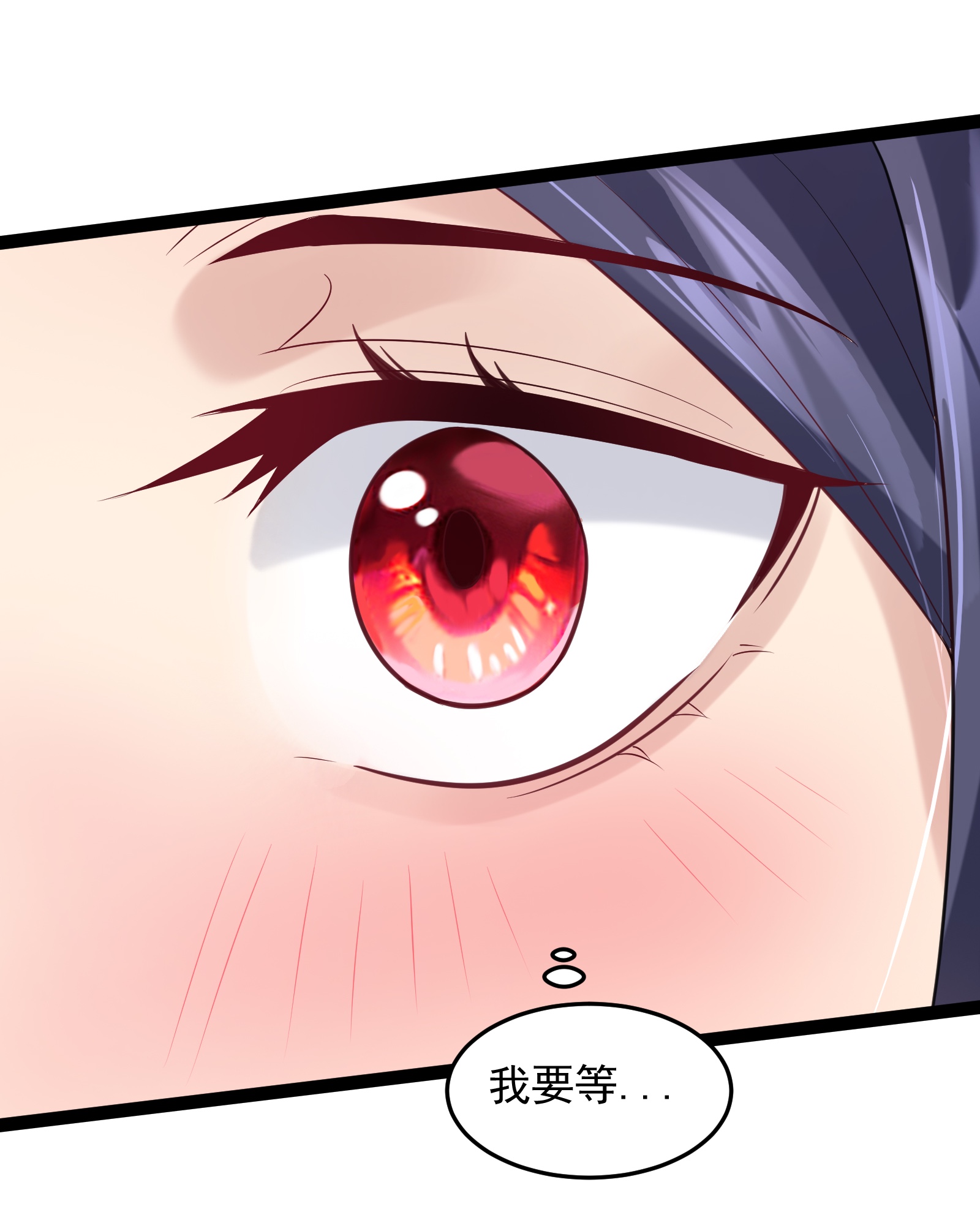 穿越成了修仙游戏的反派大少爷024 原来你叫獒影