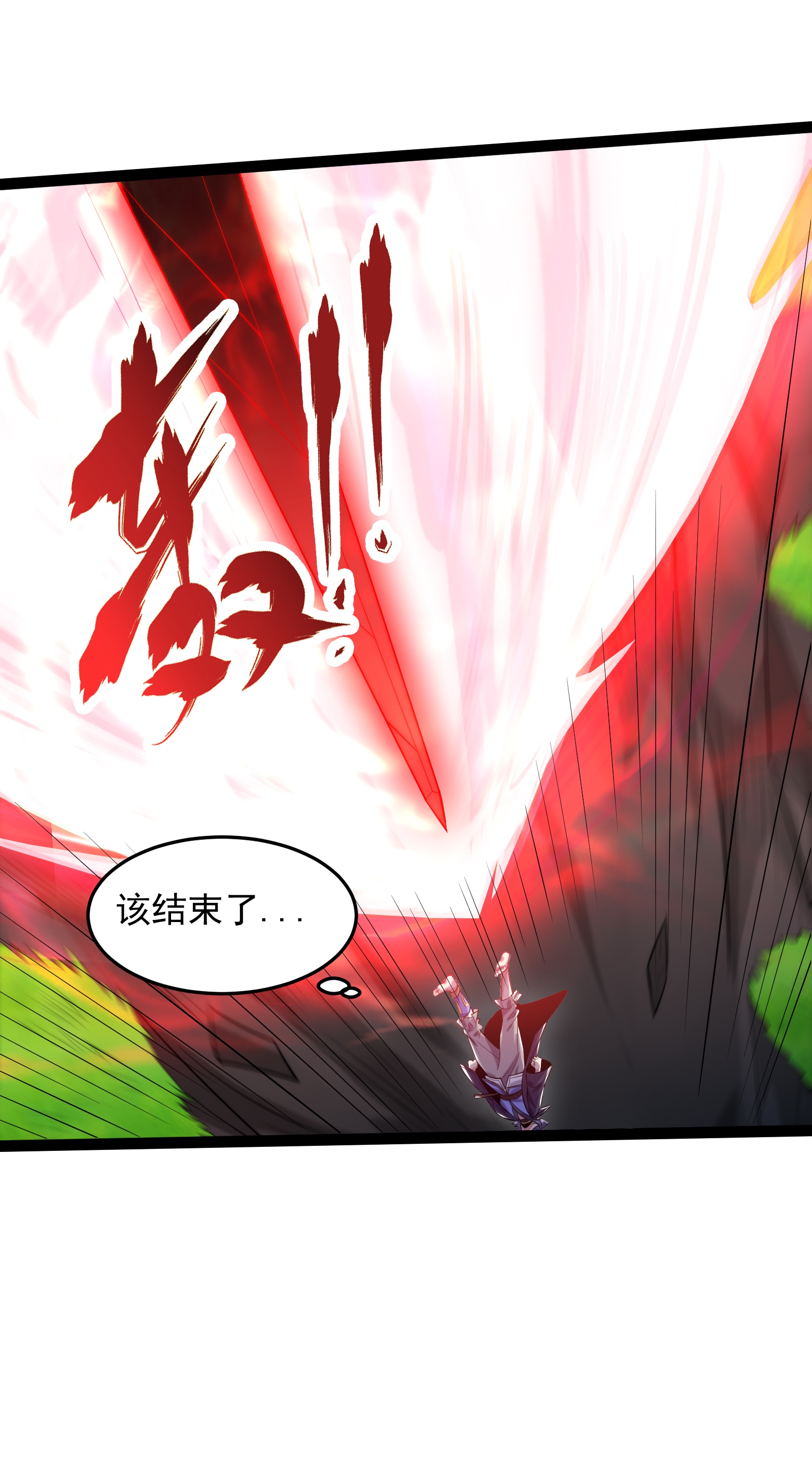 穿越成了修仙游戏的反派大少爷024 原来你叫獒影