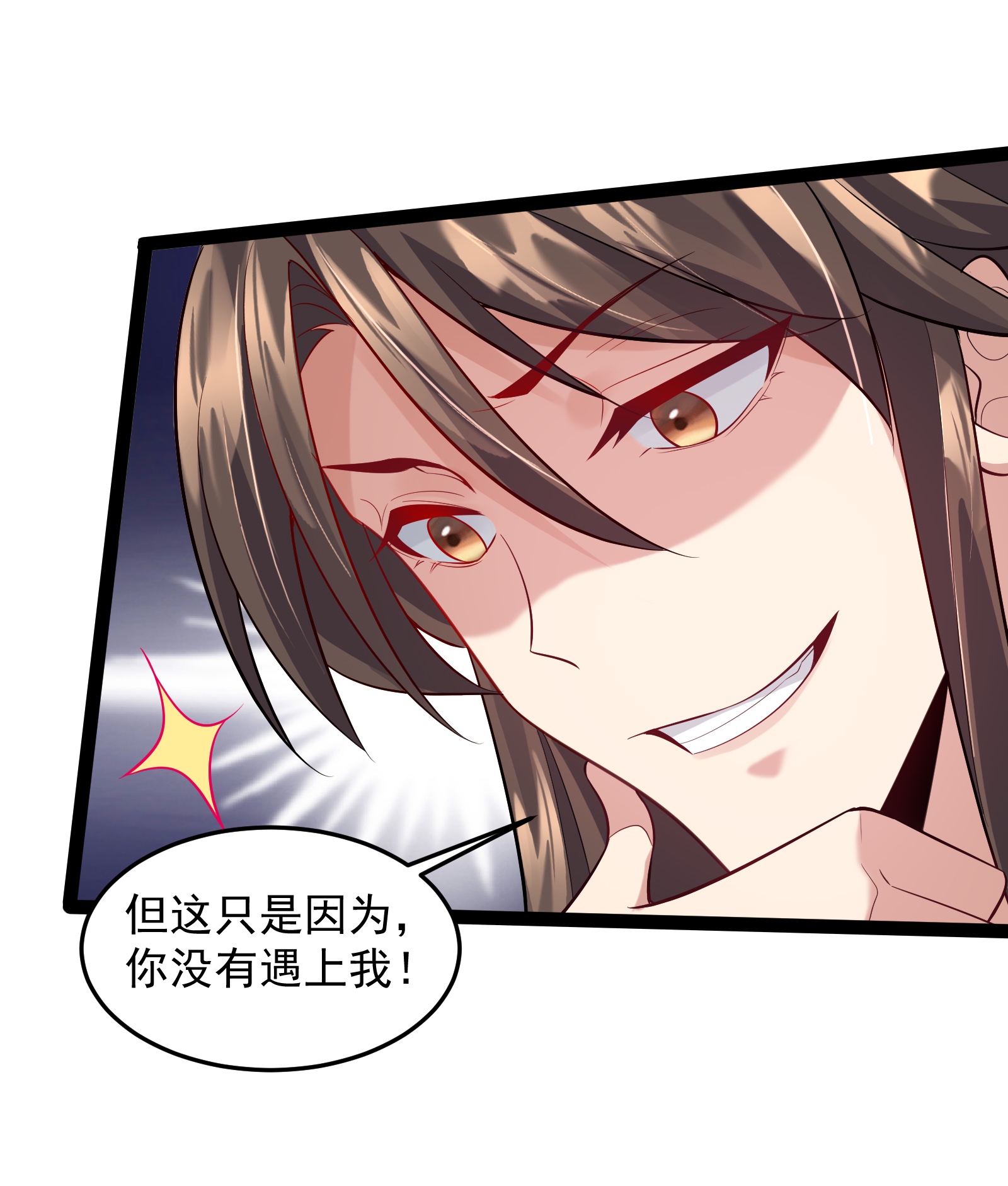 穿越成了修仙游戏的反派大少爷024 原来你叫獒影