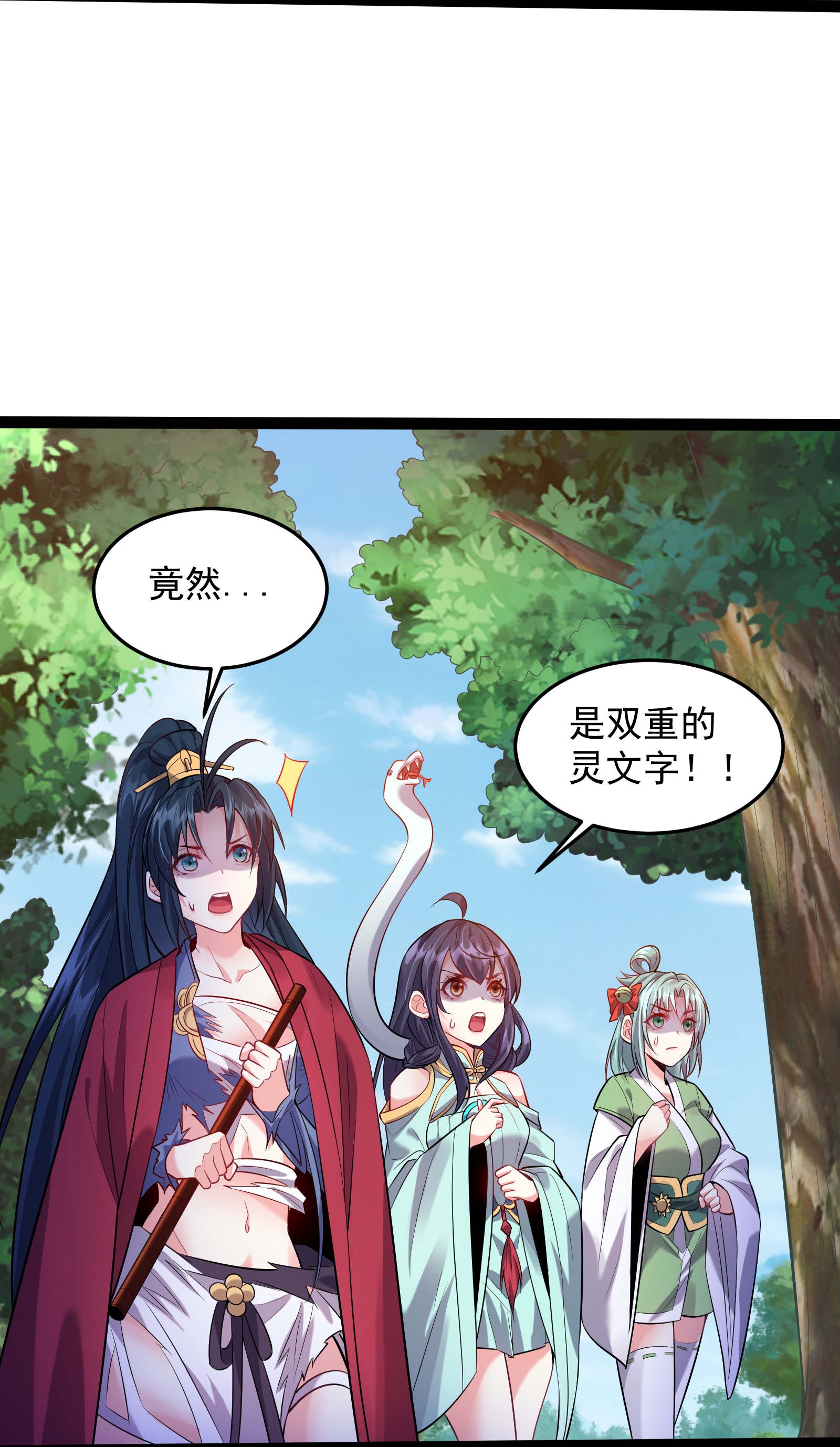 穿越成了修仙游戏的反派大少爷024 原来你叫獒影