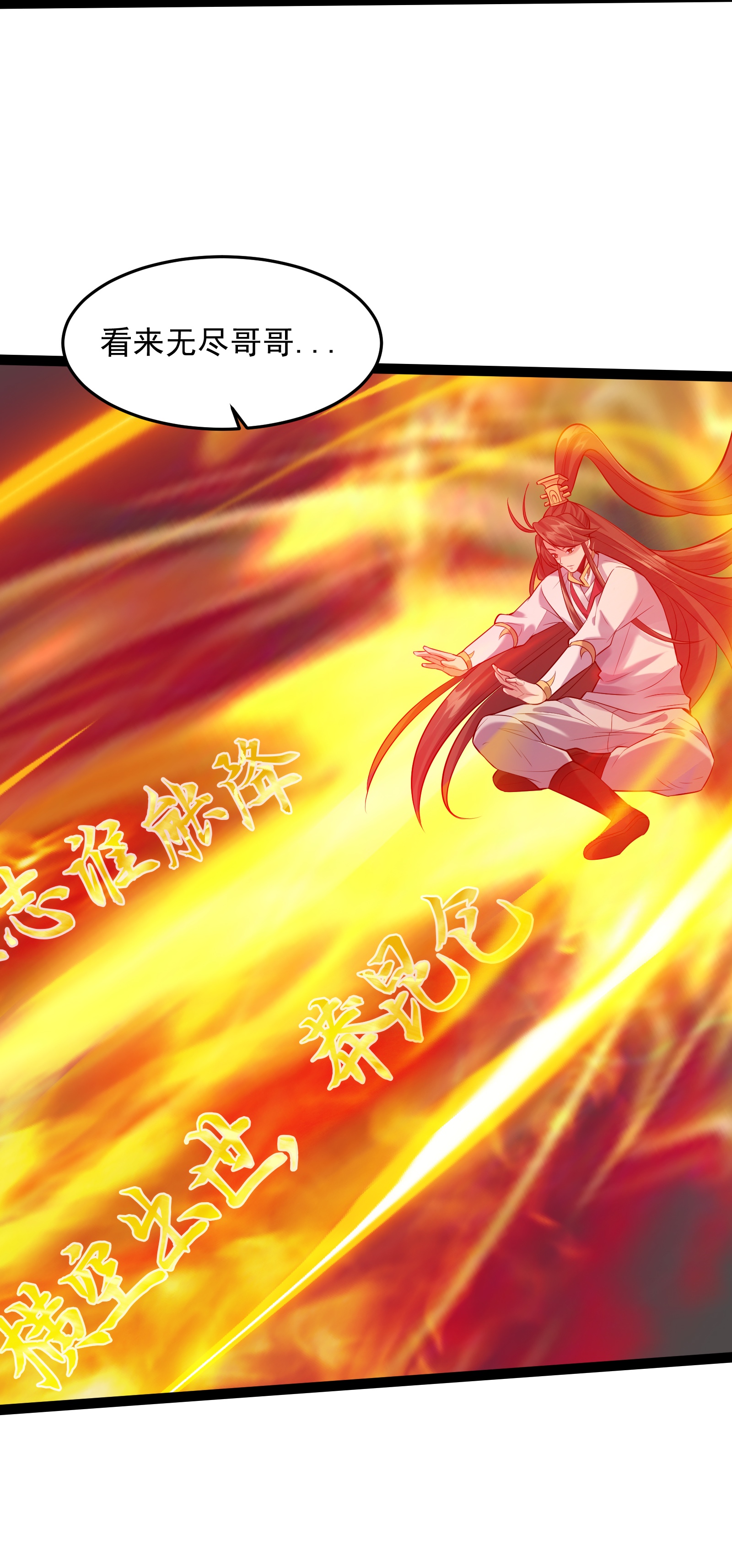 穿越成了修仙游戏的反派大少爷024 原来你叫獒影