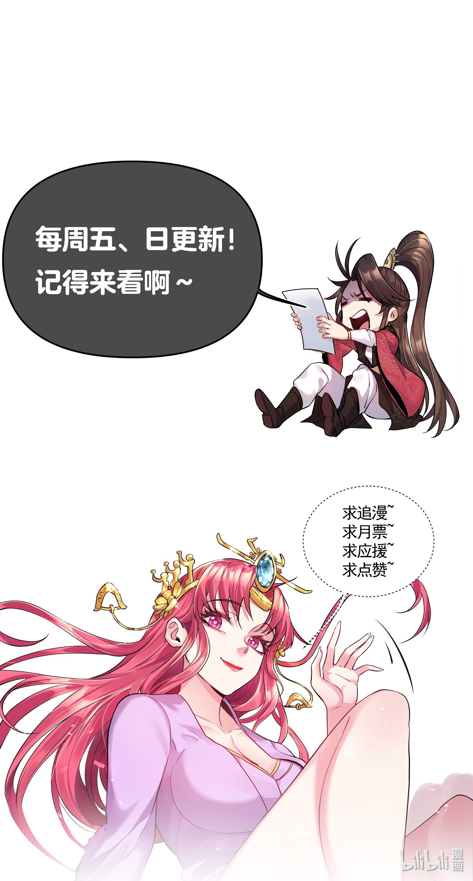 穿越成了修仙游戏的反派大少爷024 原来你叫獒影