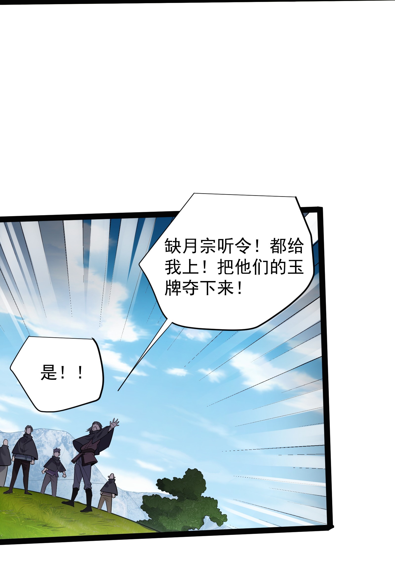 穿越成了修仙游戏的反派大少爷025 有其主必有其宠物