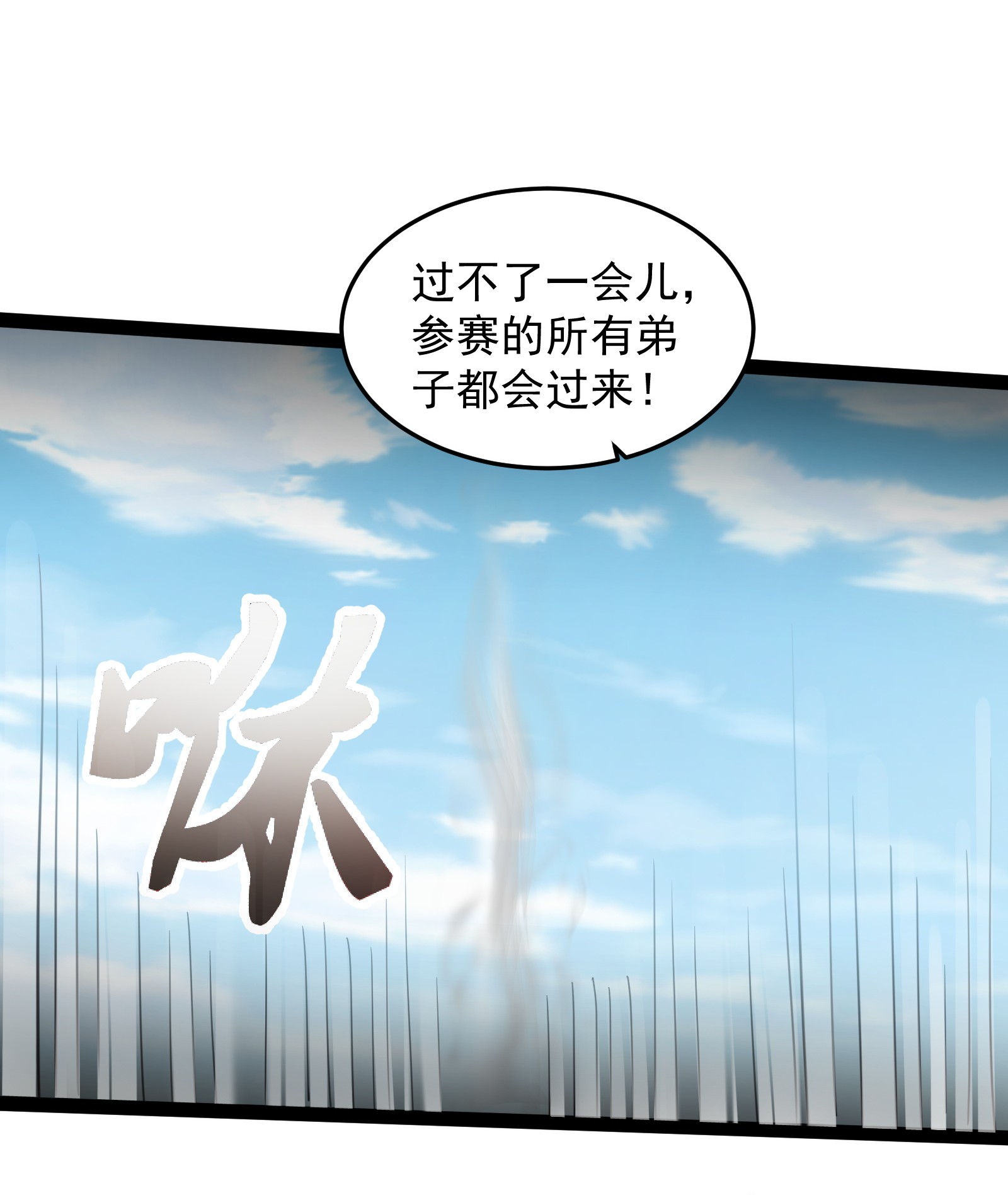 穿越成了修仙游戏的反派大少爷025 有其主必有其宠物
