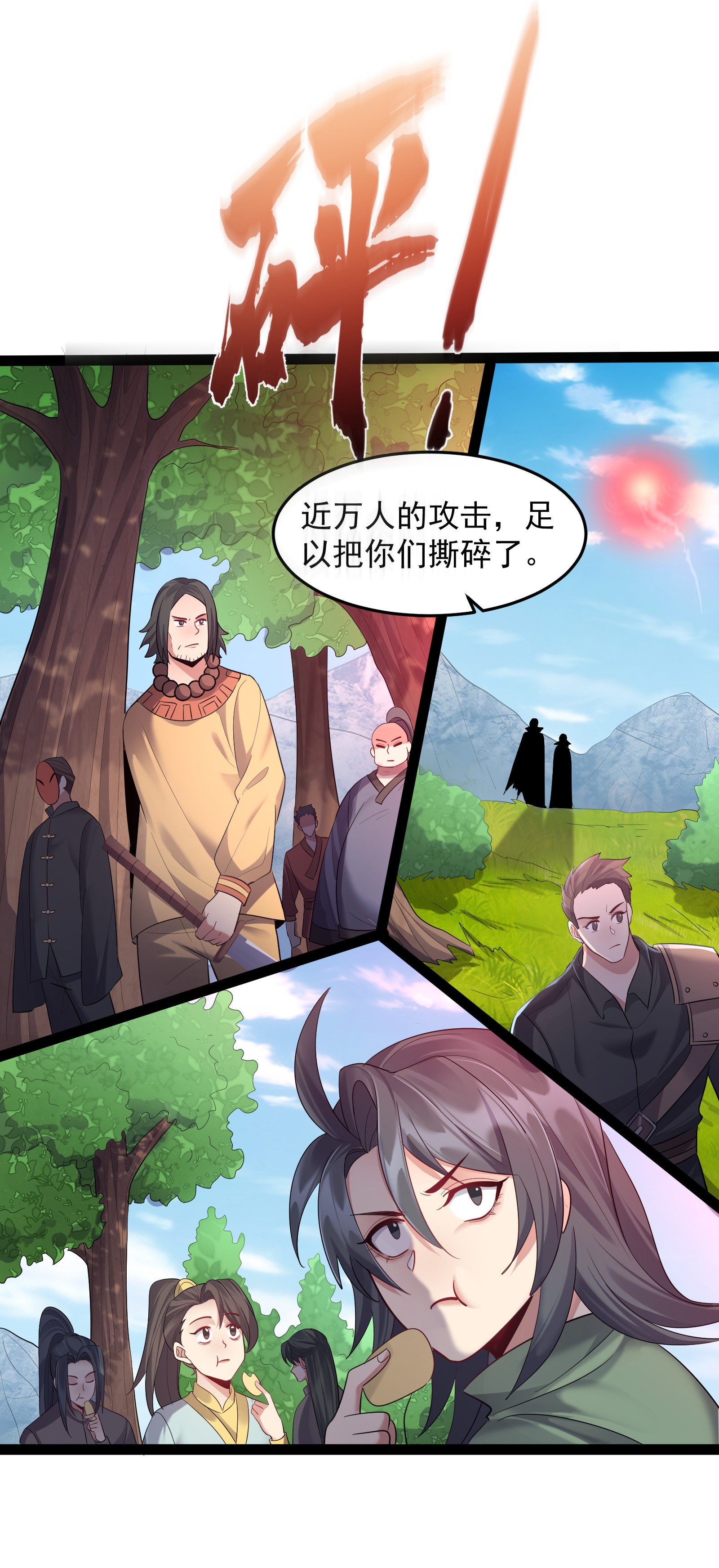 穿越成了修仙游戏的反派大少爷025 有其主必有其宠物