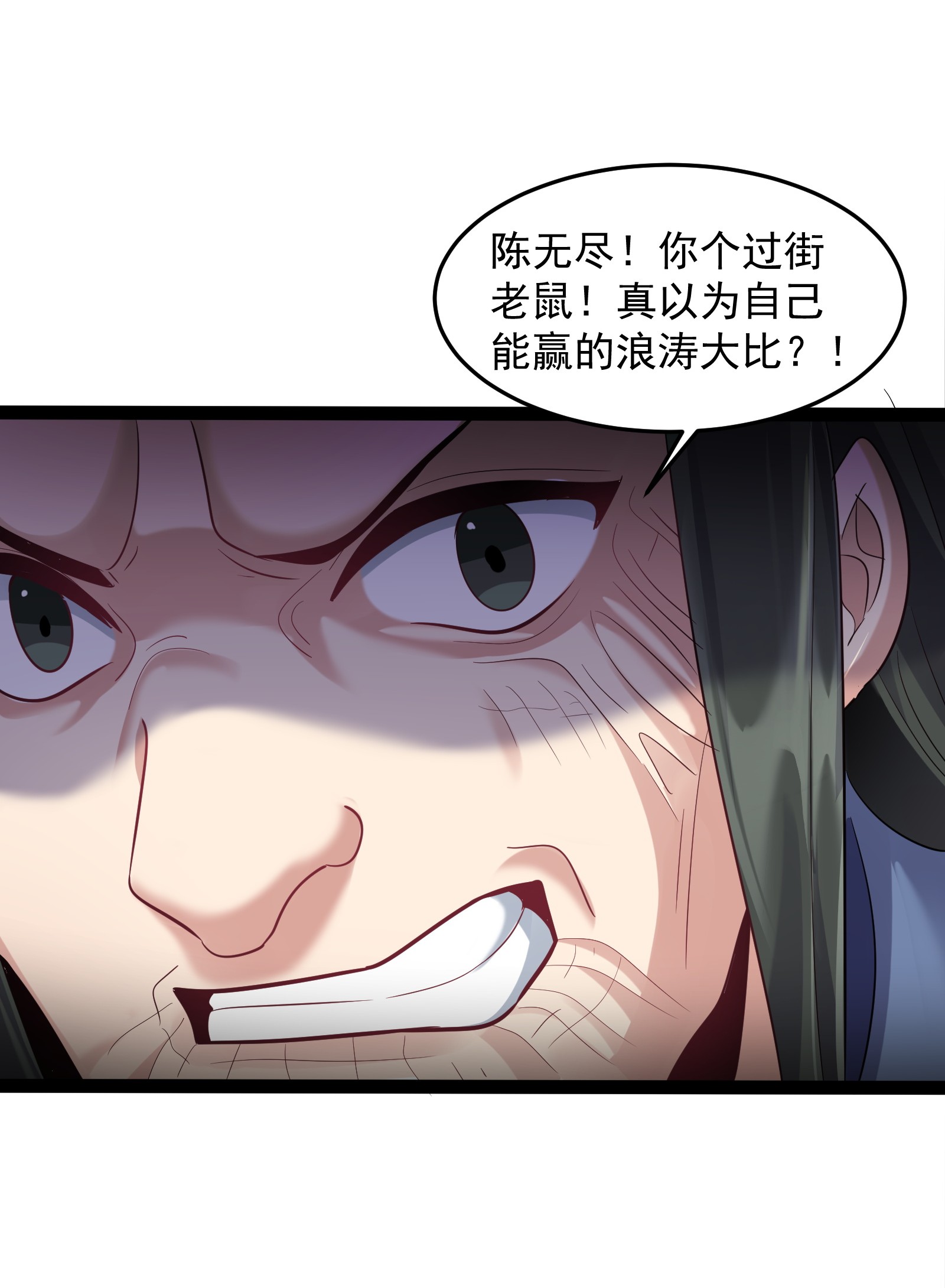 穿越成了修仙游戏的反派大少爷025 有其主必有其宠物