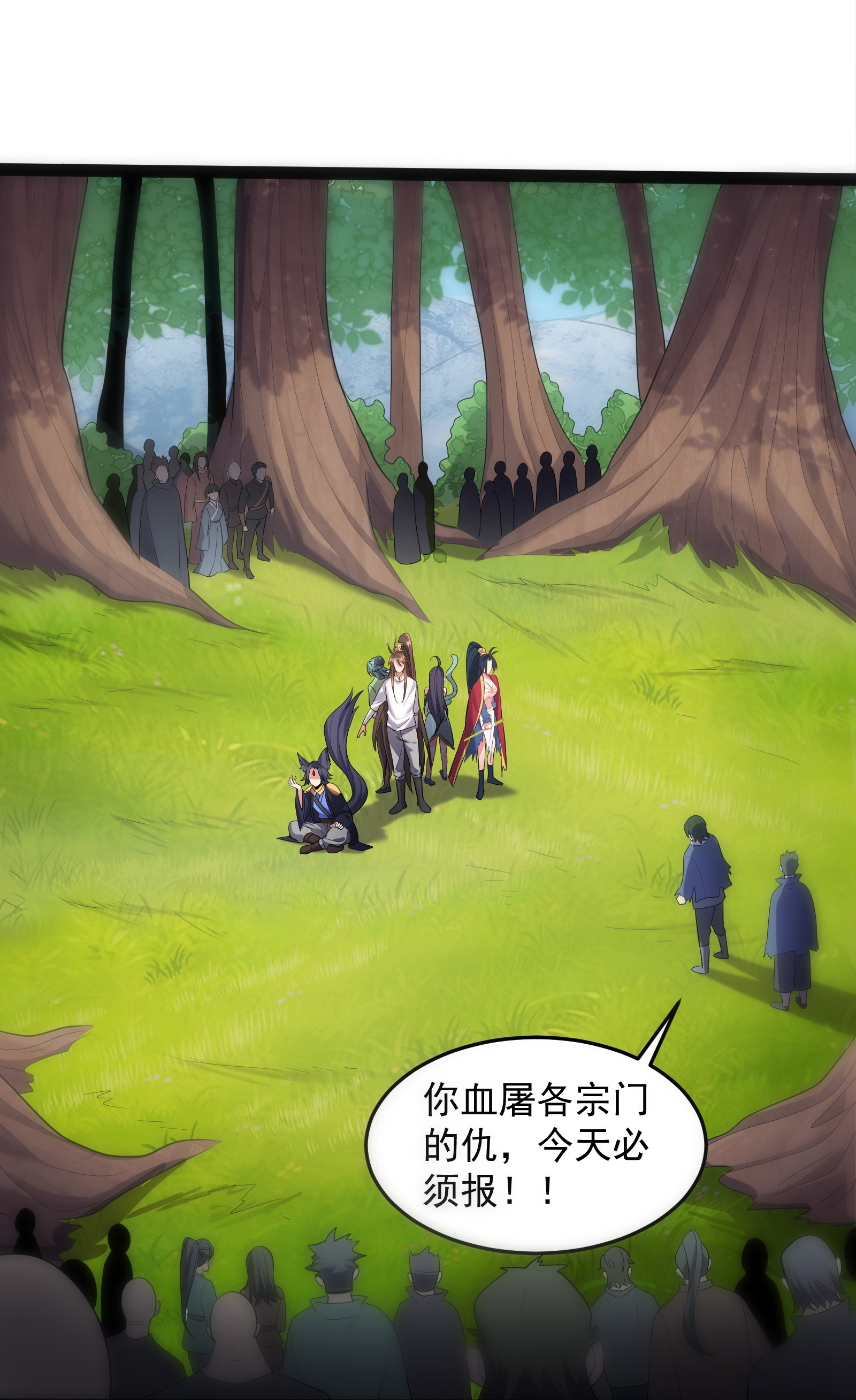 穿越成了修仙游戏的反派大少爷025 有其主必有其宠物