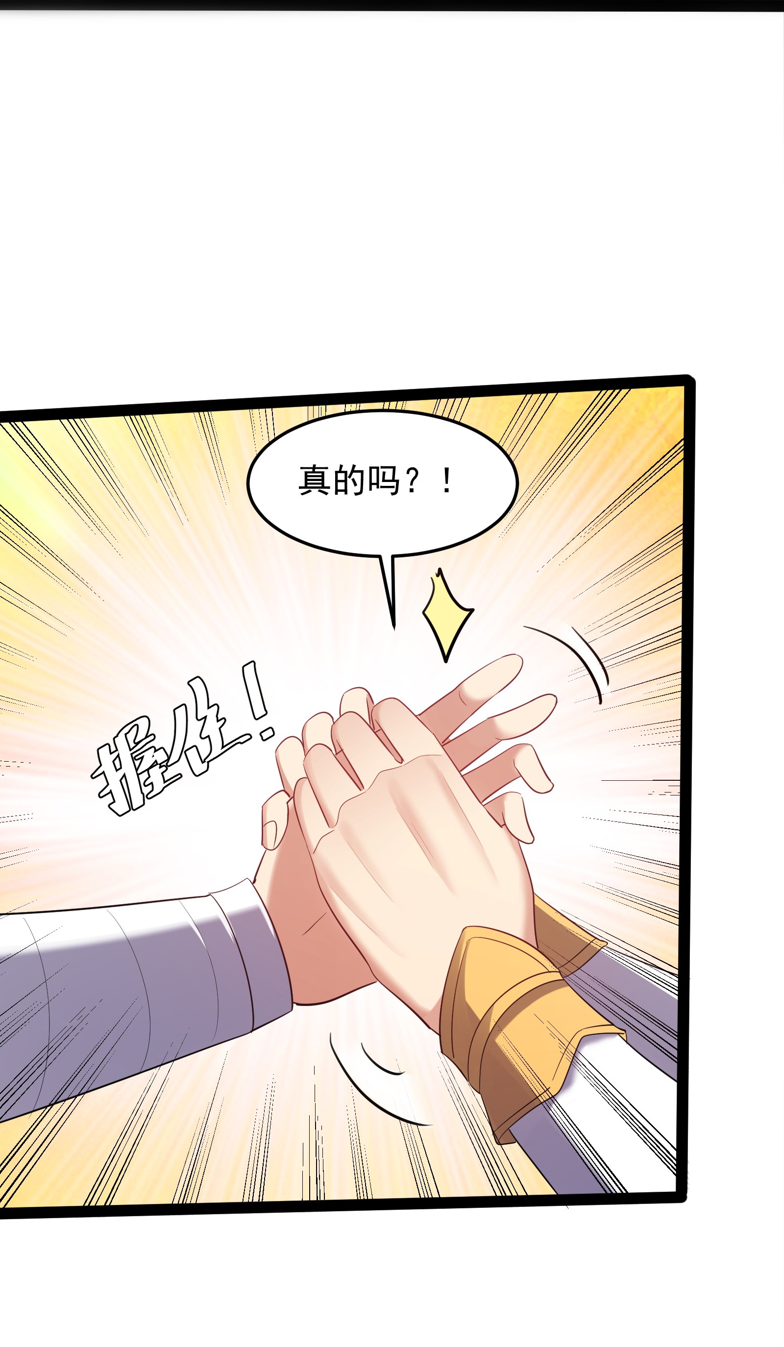 穿越成了修仙游戏的反派大少爷025 有其主必有其宠物