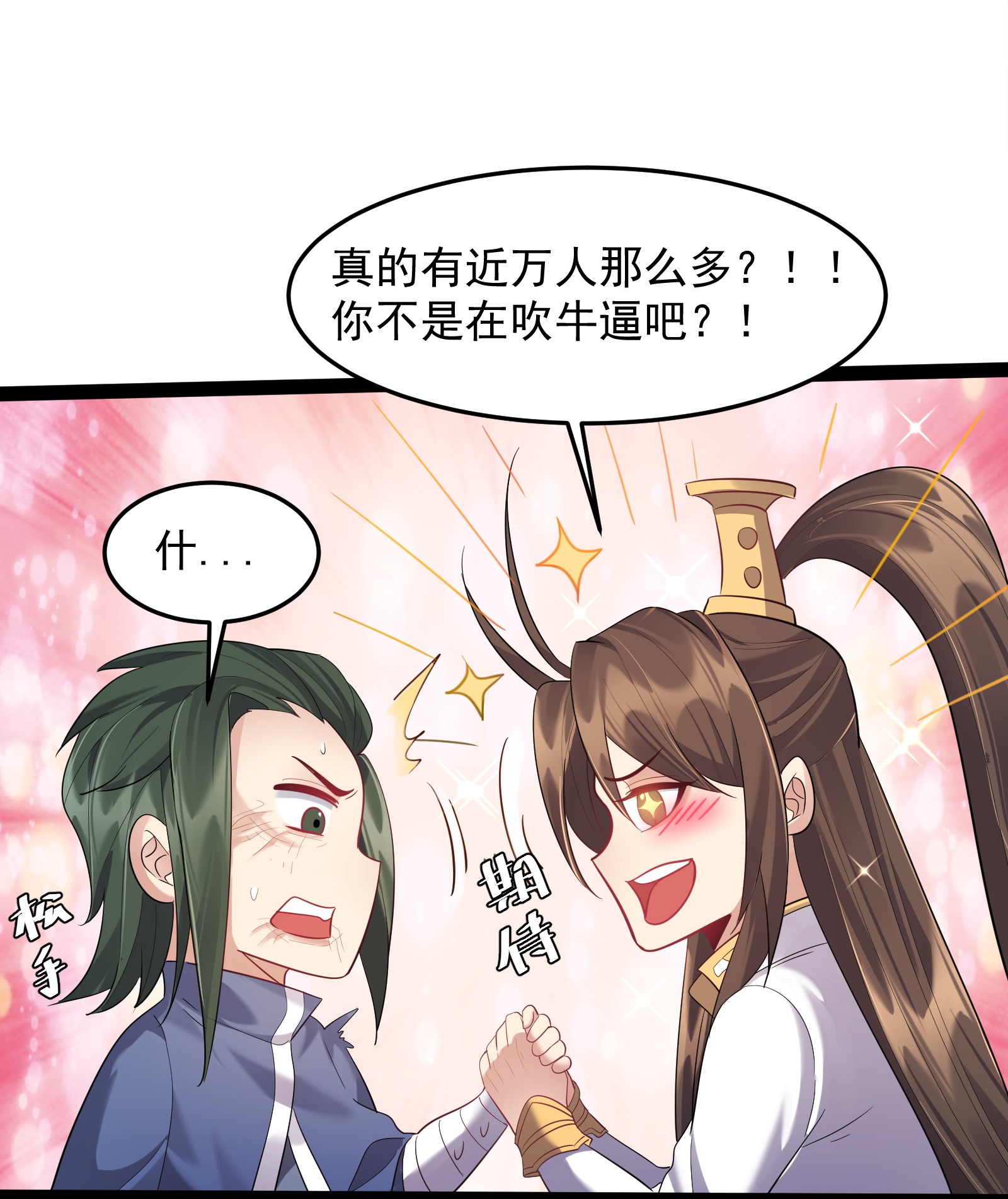 穿越成了修仙游戏的反派大少爷025 有其主必有其宠物