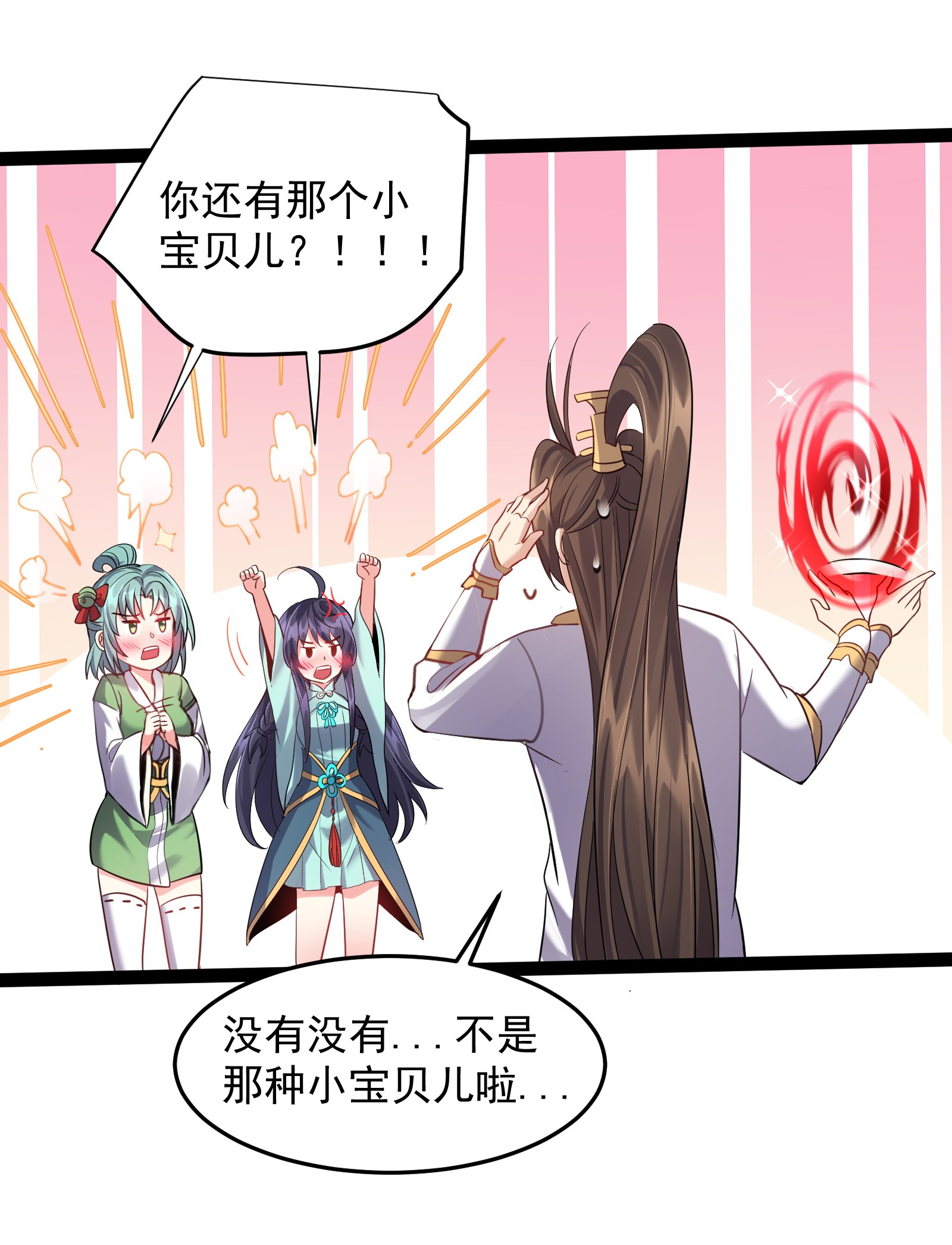 穿越成了修仙游戏的反派大少爷025 有其主必有其宠物