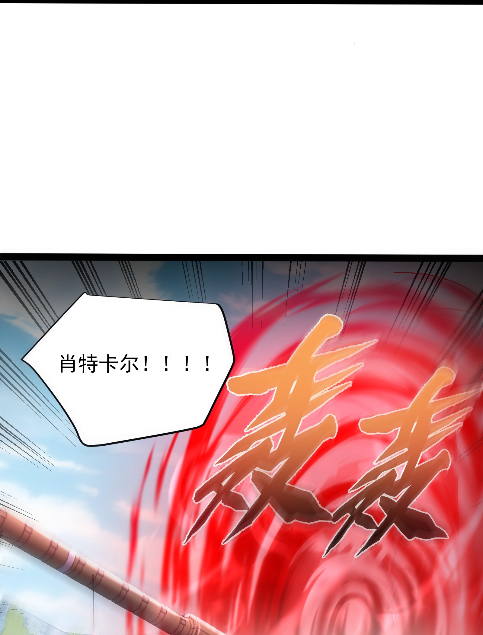 穿越成了修仙游戏的反派大少爷025 有其主必有其宠物