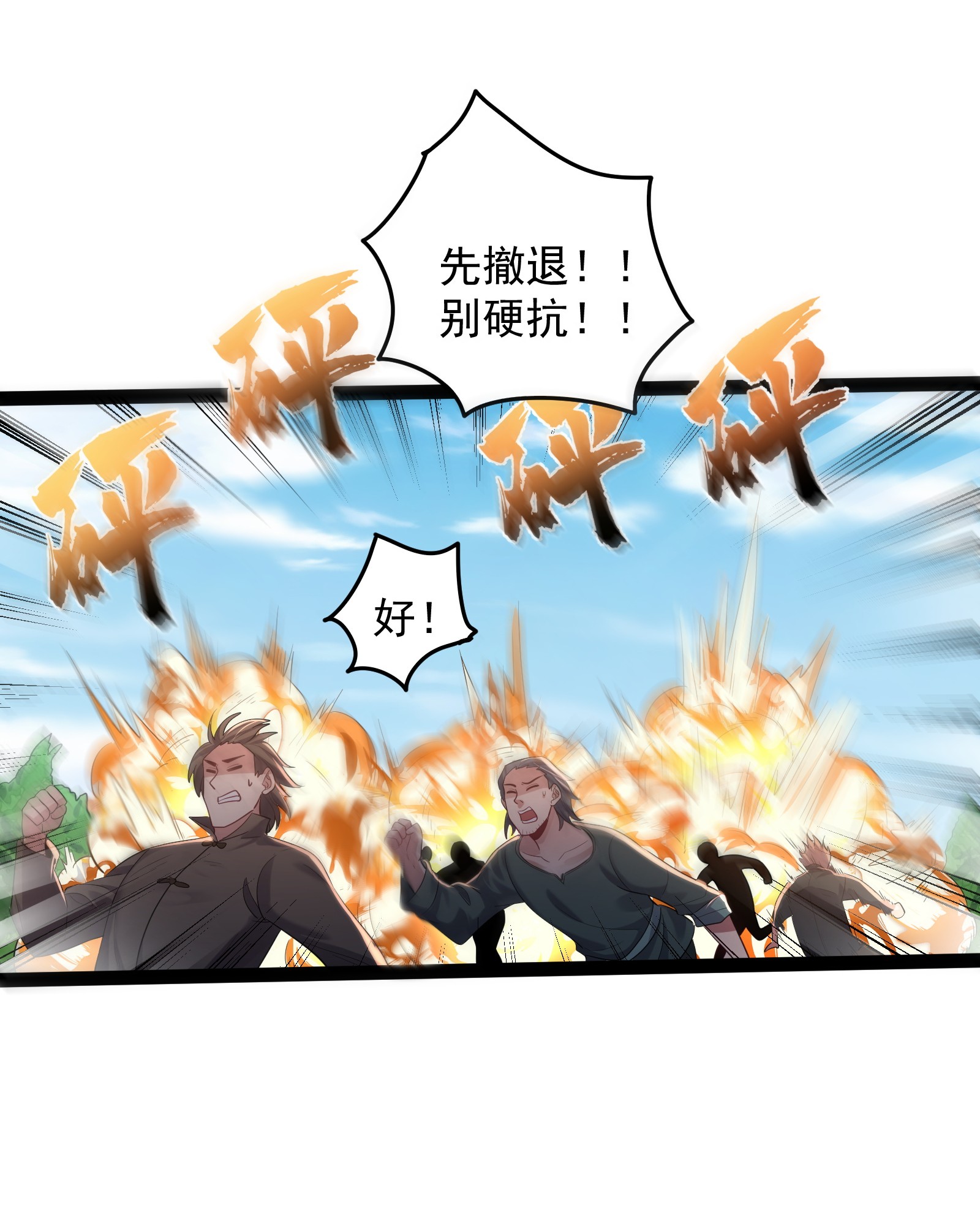 穿越成了修仙游戏的反派大少爷026 冲鸭 虎式坦克！