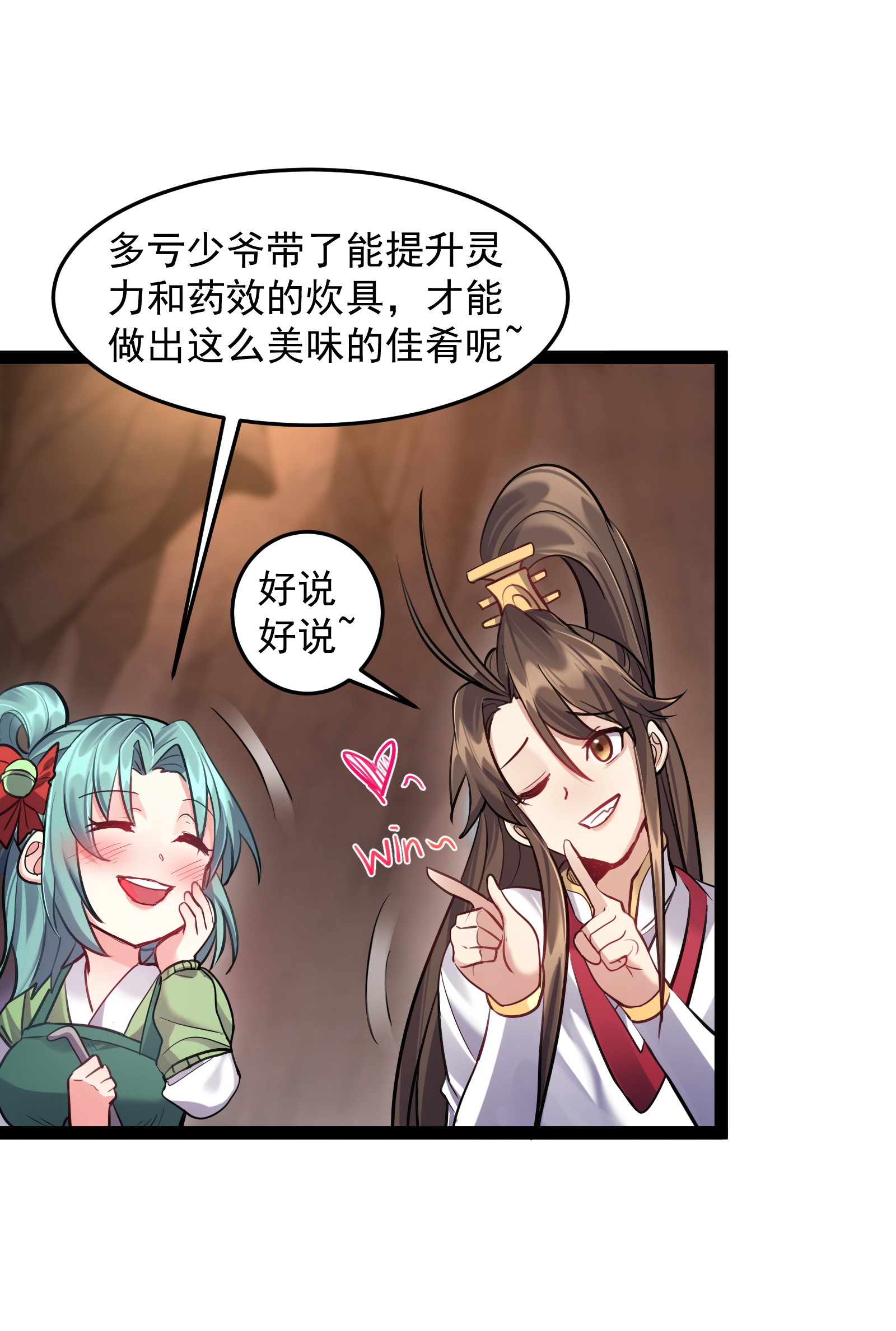 穿越成了修仙游戏的反派大少爷026 冲鸭 虎式坦克！