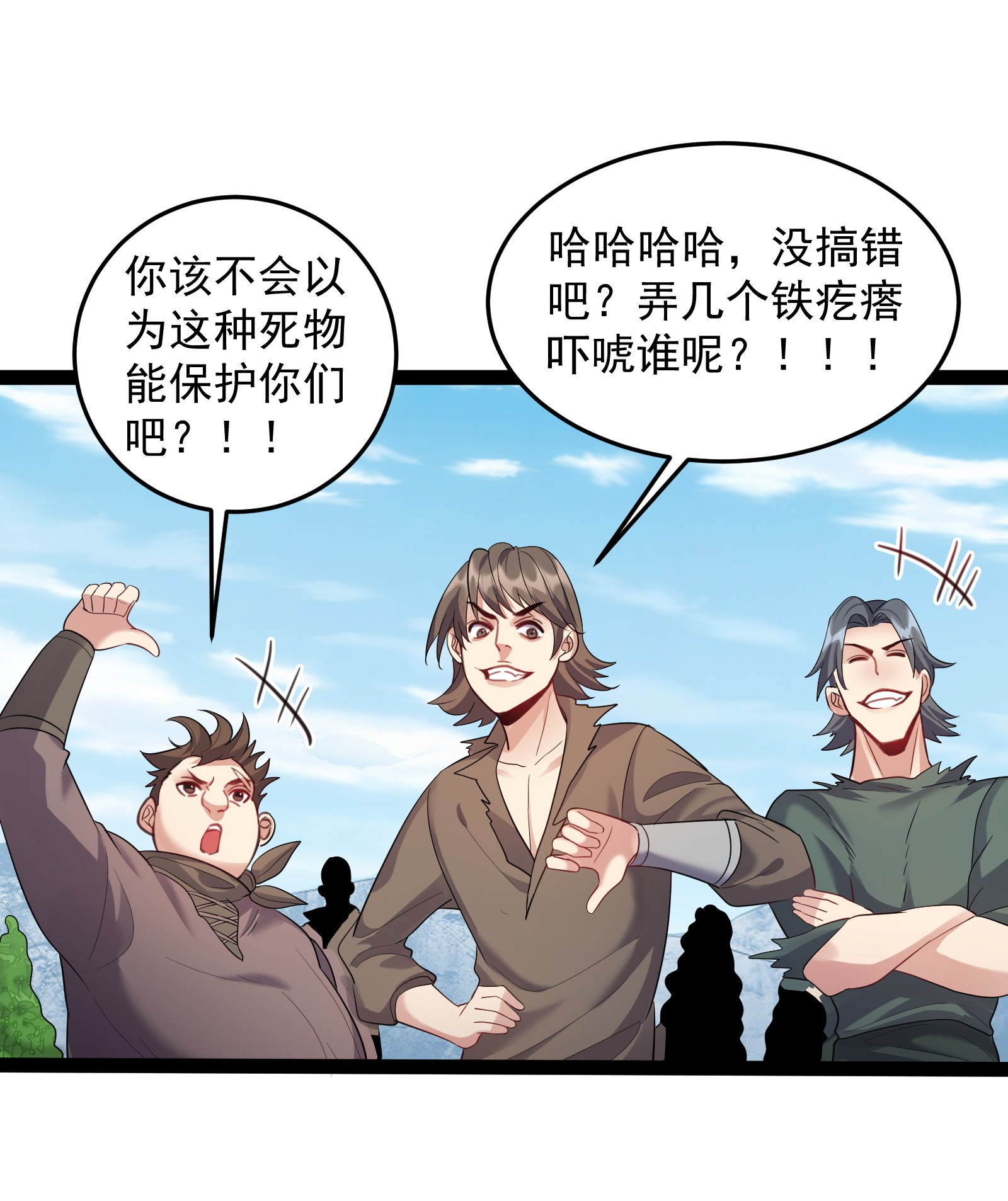 穿越成了修仙游戏的反派大少爷026 冲鸭 虎式坦克！