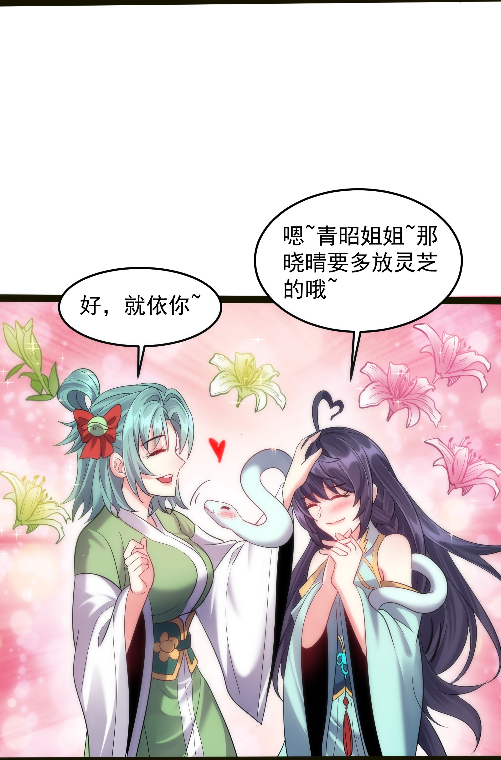 穿越成了修仙游戏的反派大少爷026 冲鸭 虎式坦克！