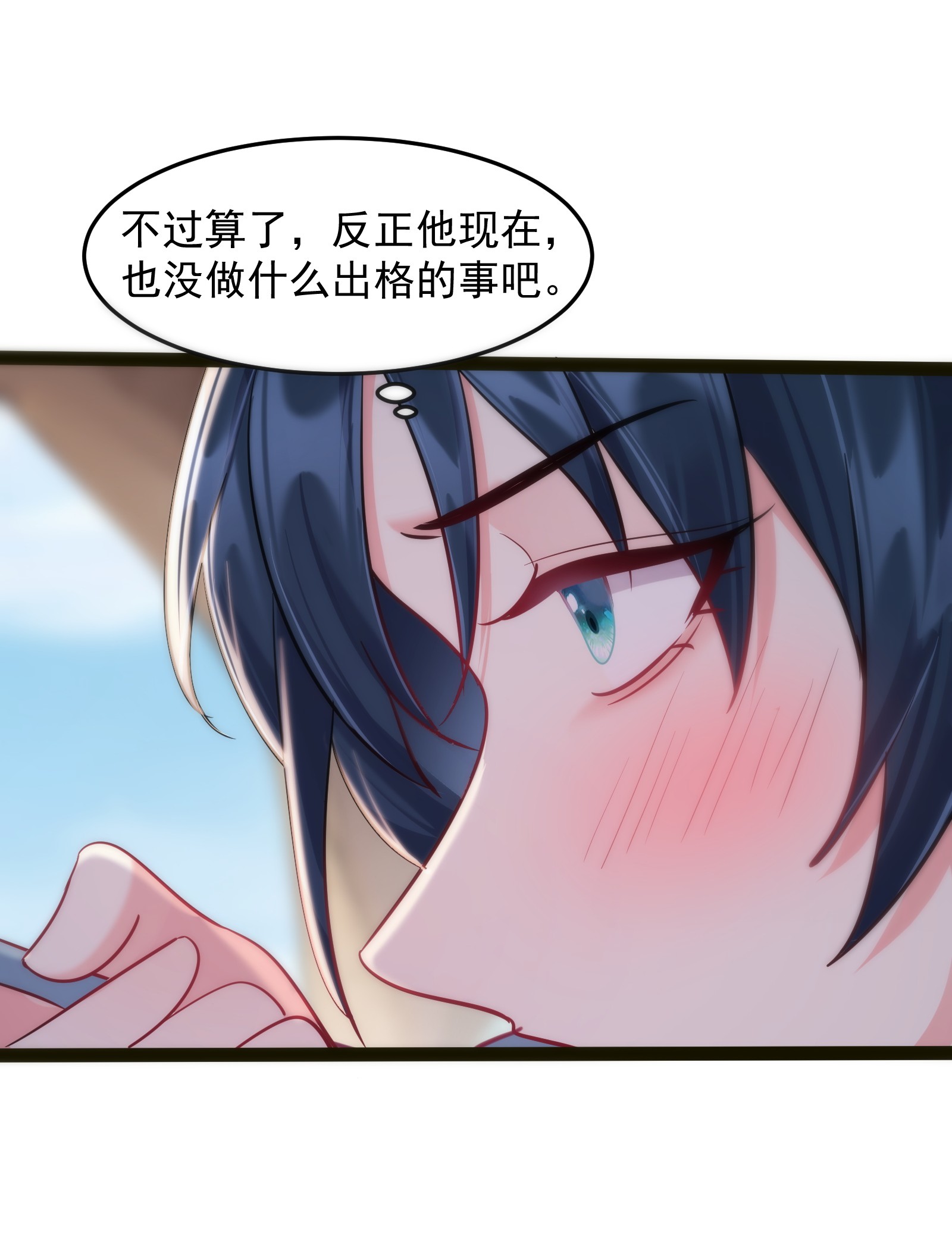 穿越成了修仙游戏的反派大少爷026 冲鸭 虎式坦克！