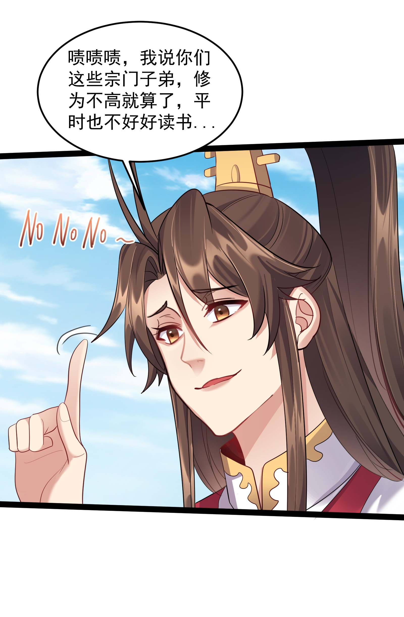 穿越成了修仙游戏的反派大少爷026 冲鸭 虎式坦克！