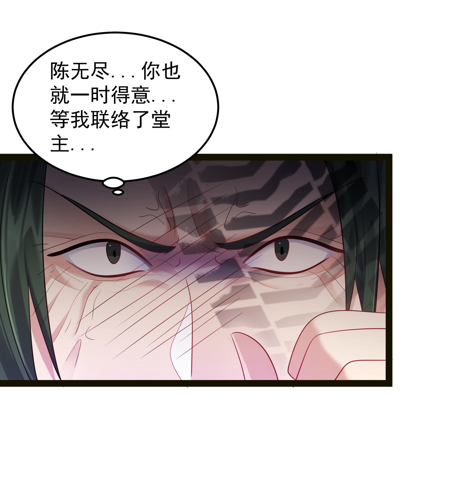穿越成了修仙游戏的反派大少爷026 冲鸭 虎式坦克！