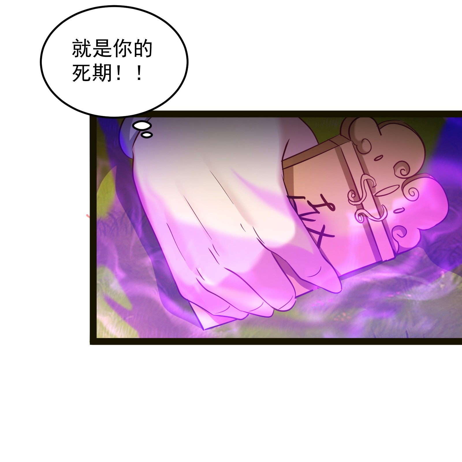 穿越成了修仙游戏的反派大少爷026 冲鸭 虎式坦克！