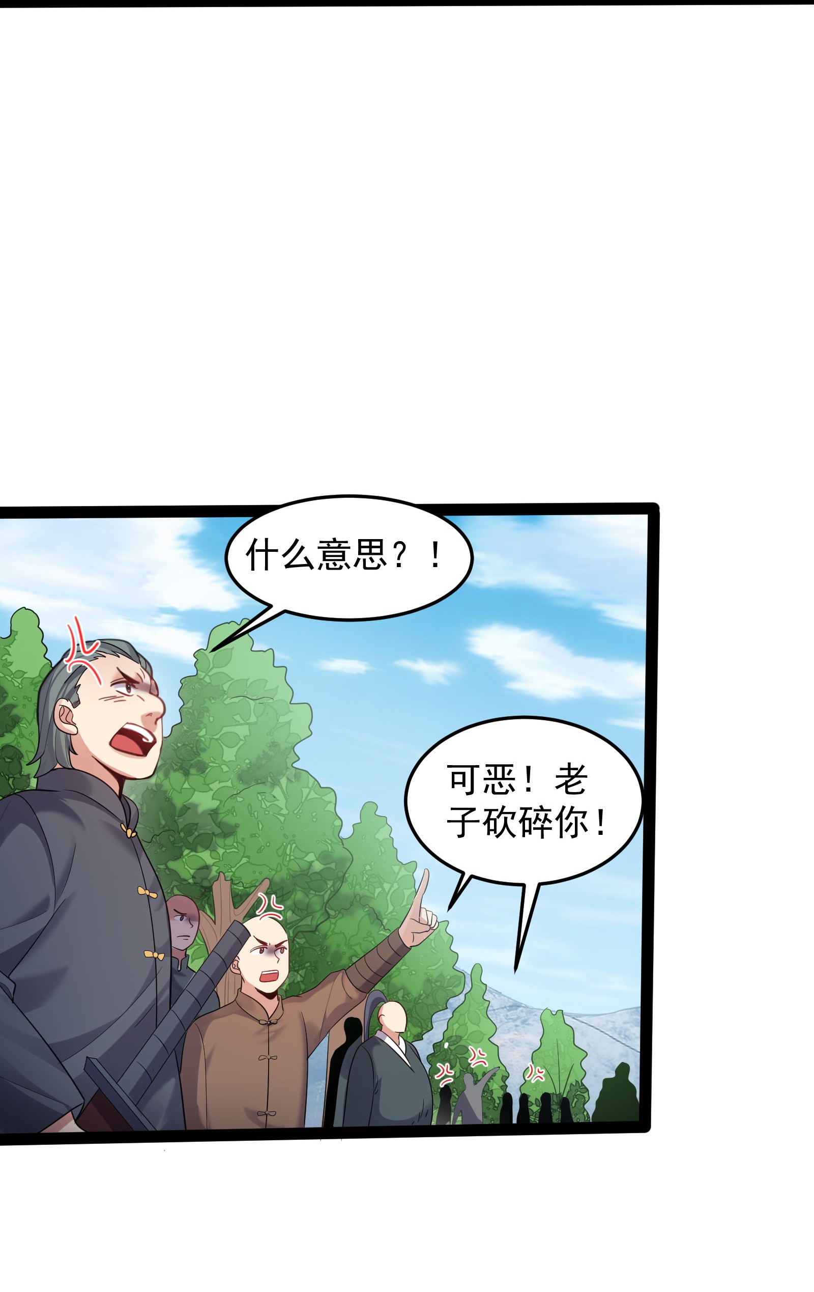 穿越成了修仙游戏的反派大少爷026 冲鸭 虎式坦克！