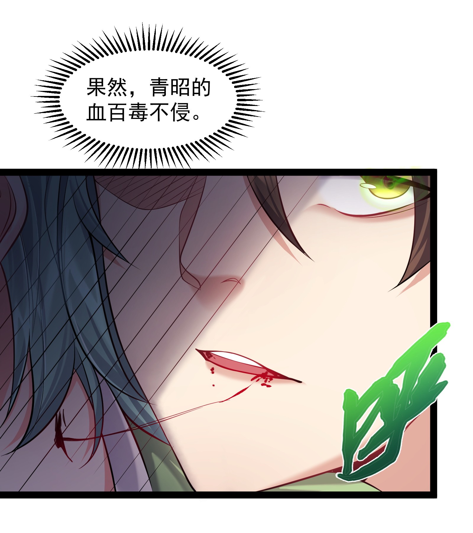 穿越成了修仙游戏的反派大少爷029 魅术是怎样炼成的