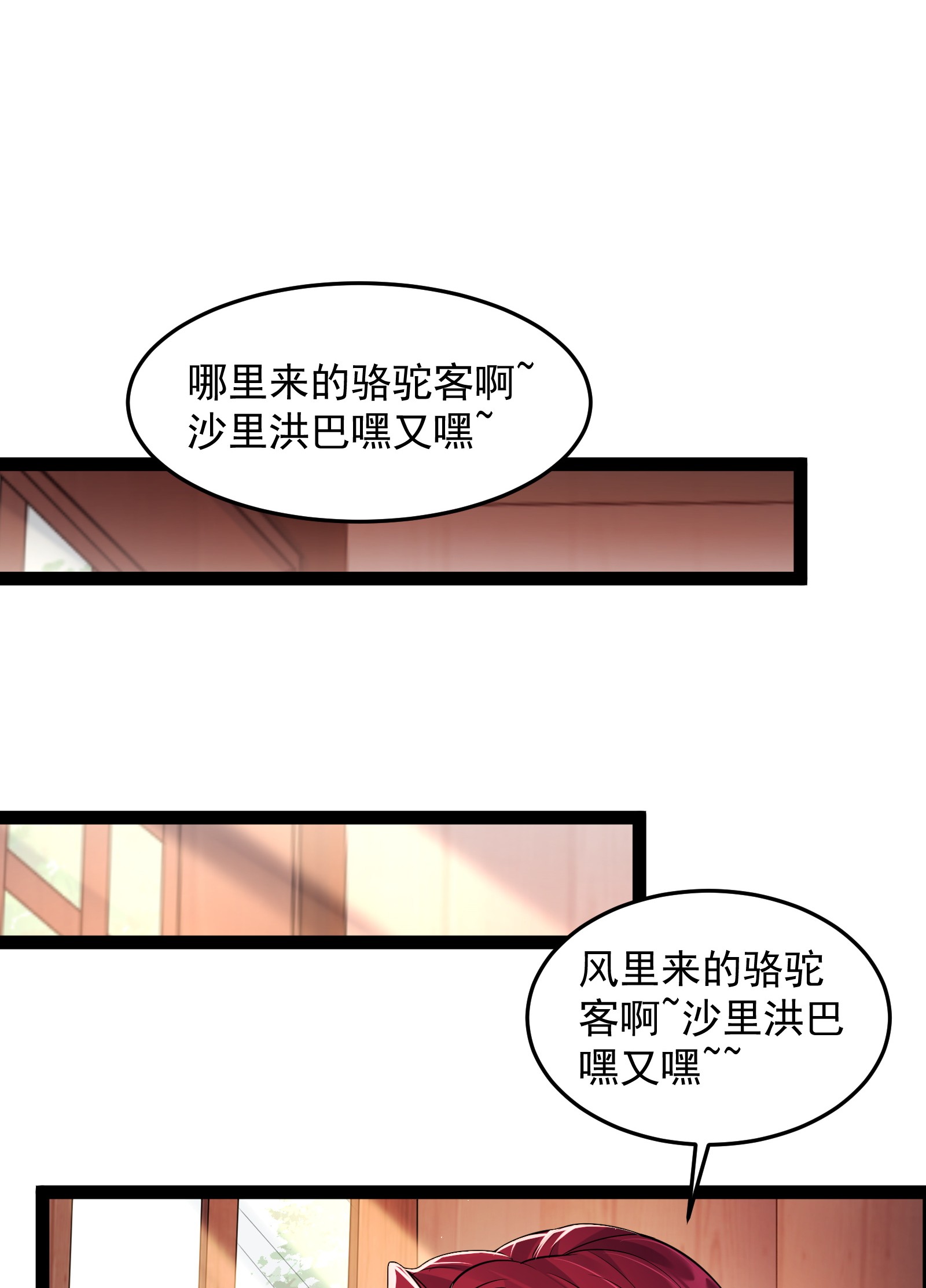 穿越成了修仙游戏的反派大少爷029 魅术是怎样炼成的