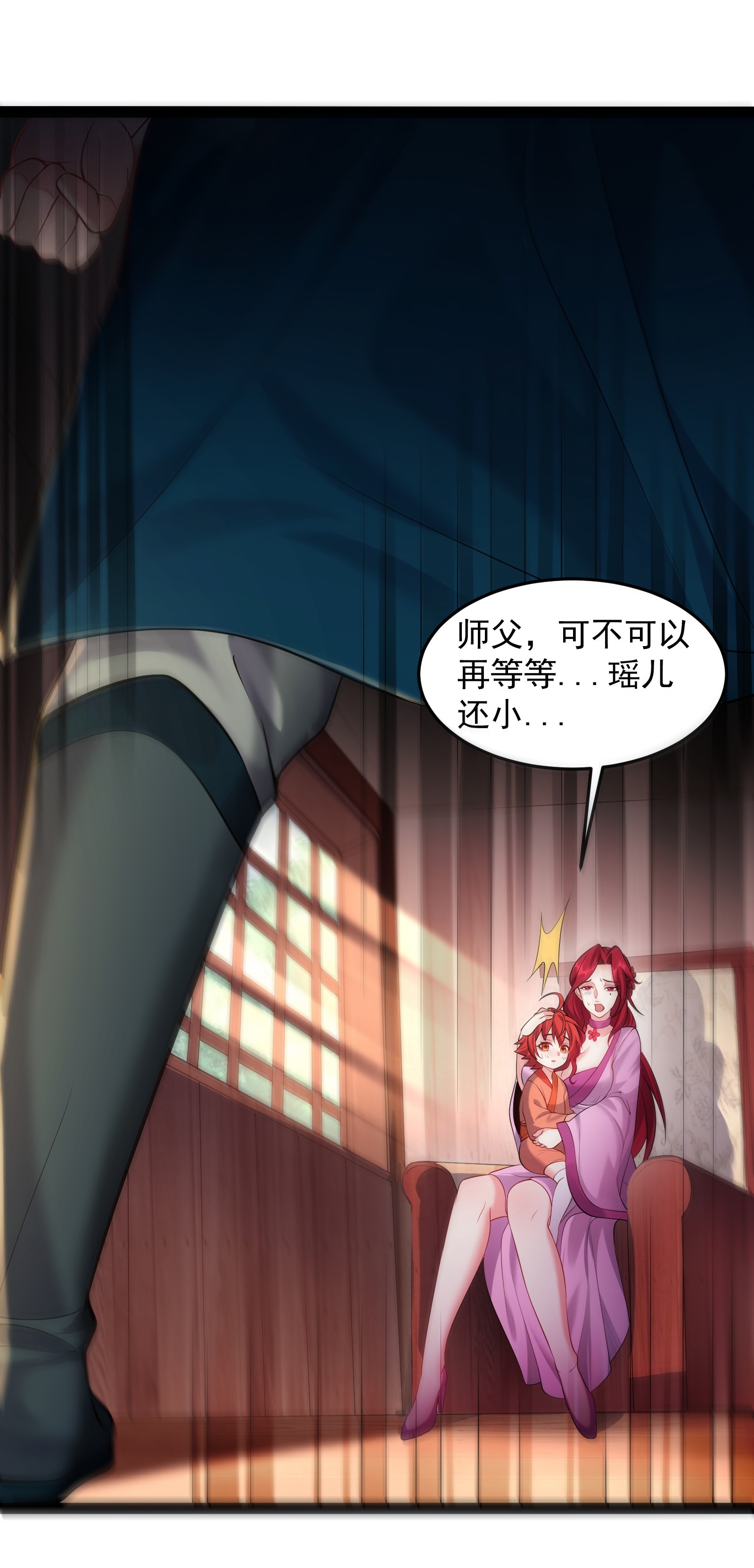 穿越成了修仙游戏的反派大少爷029 魅术是怎样炼成的