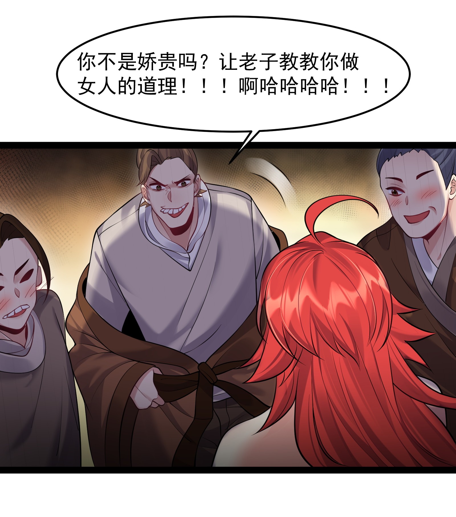 穿越成了修仙游戏的反派大少爷029 魅术是怎样炼成的