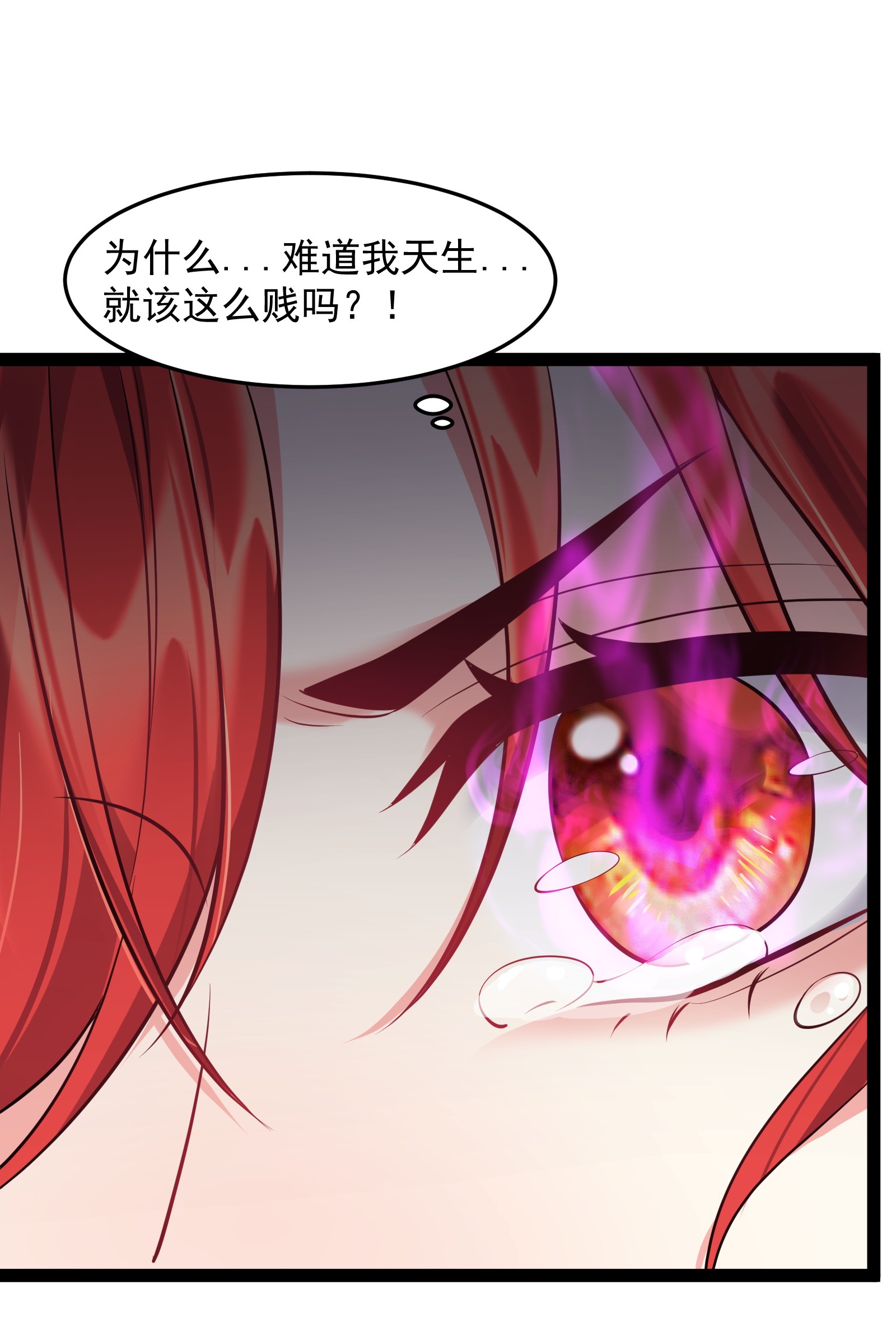 穿越成了修仙游戏的反派大少爷029 魅术是怎样炼成的