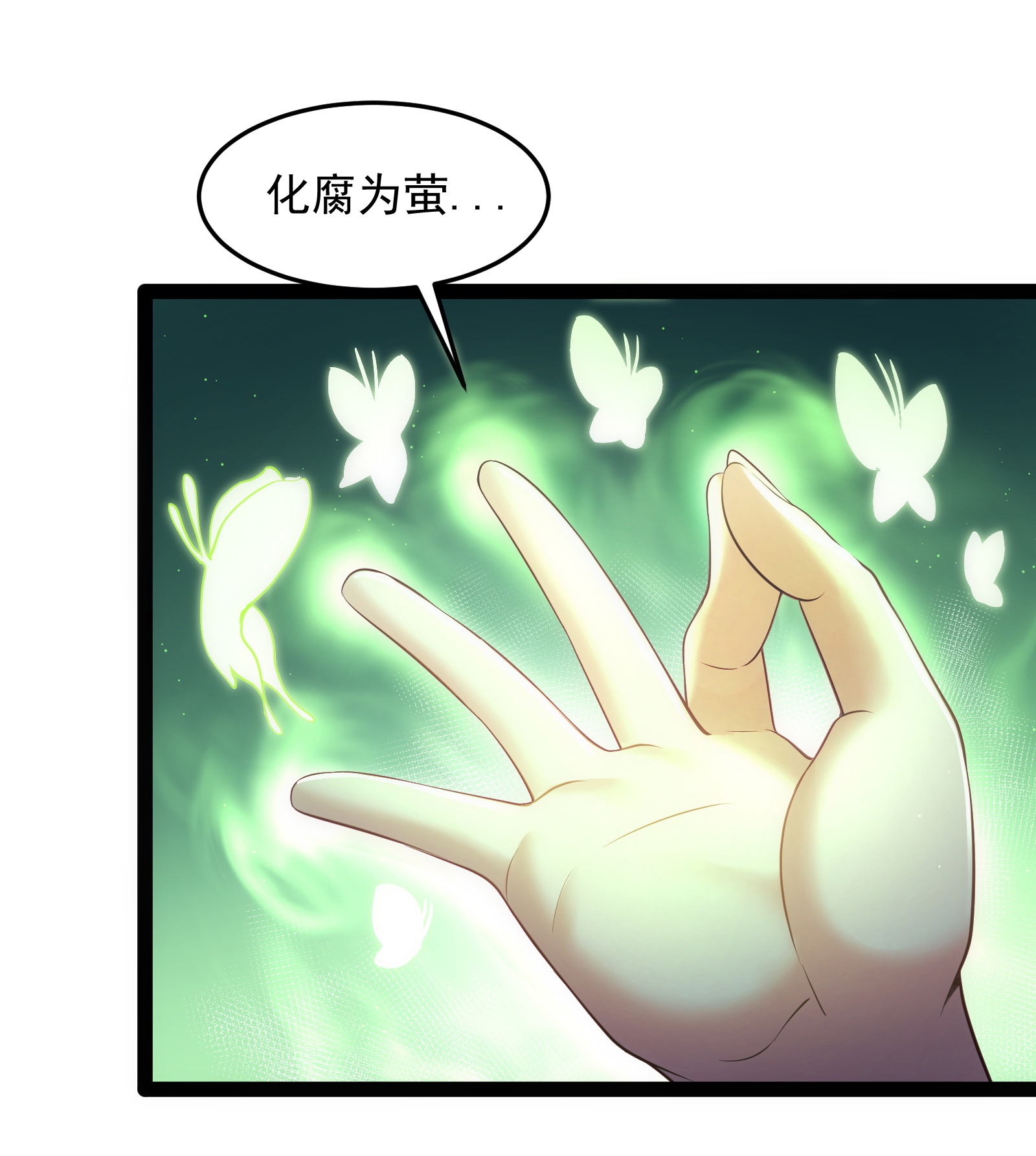 穿越成了修仙游戏的反派大少爷030 爱的换装play