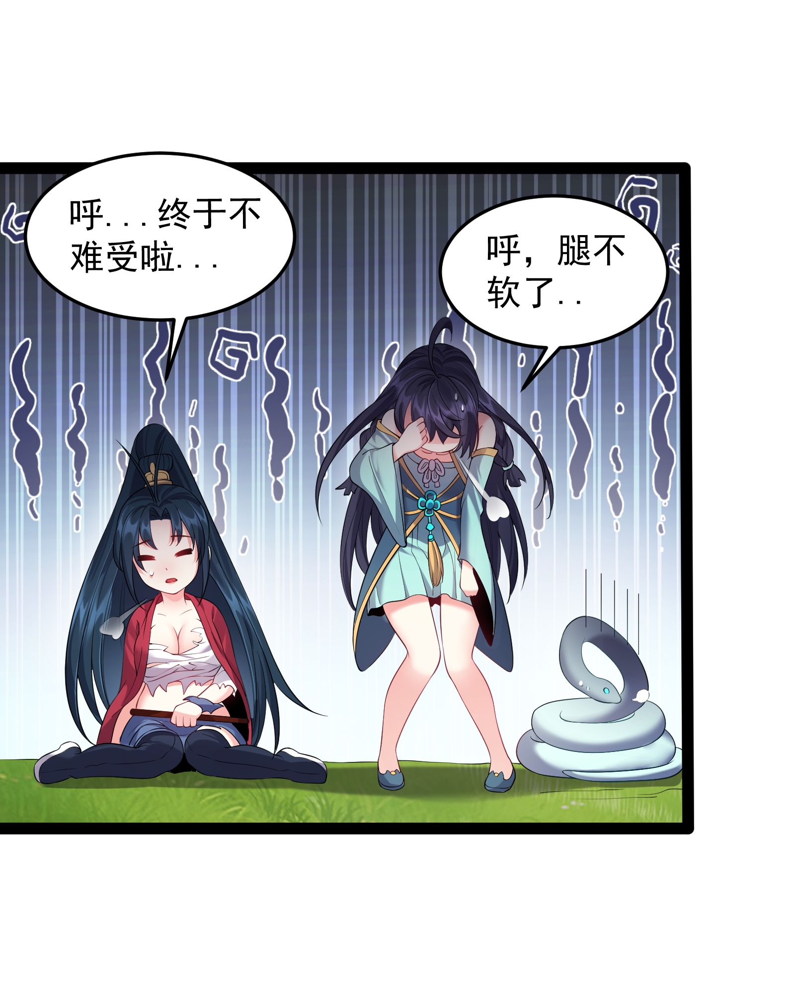 穿越成了修仙游戏的反派大少爷030 爱的换装play