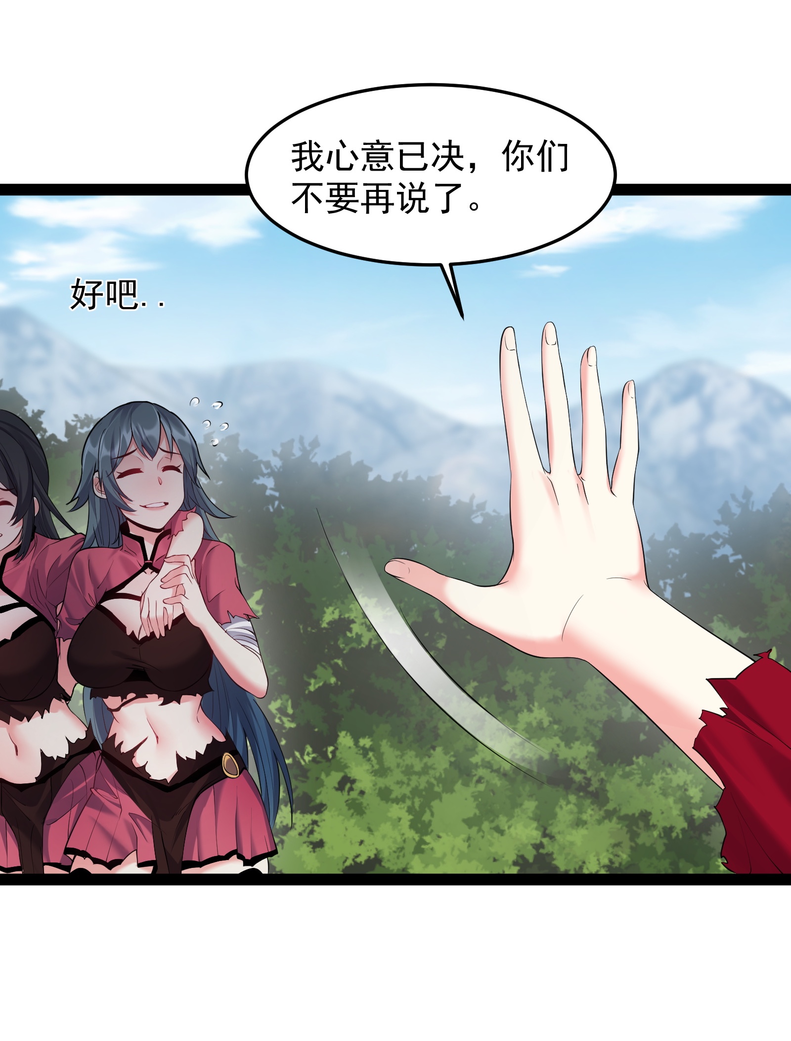 穿越成了修仙游戏的反派大少爷030 爱的换装play