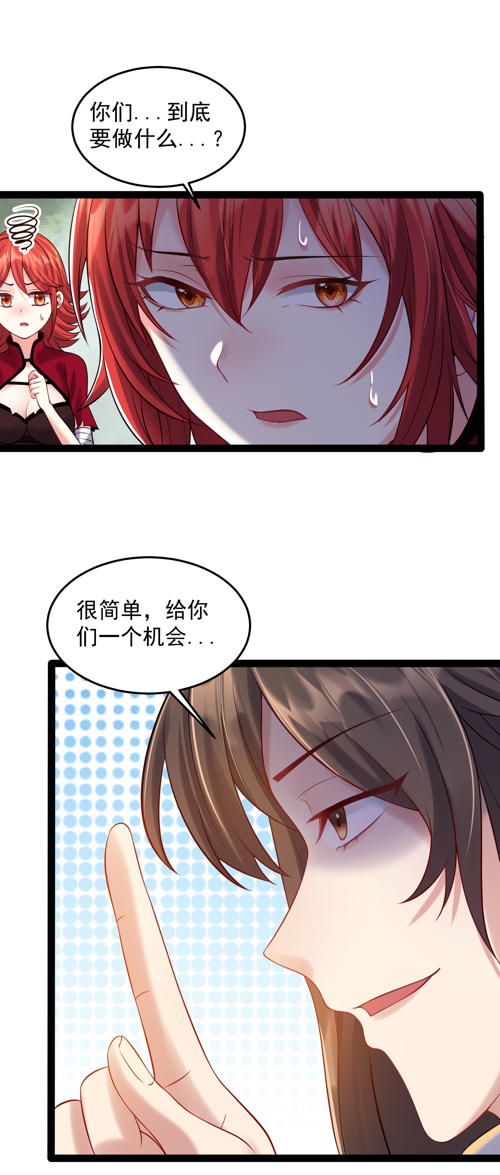 穿越成了修仙游戏的反派大少爷030 爱的换装play