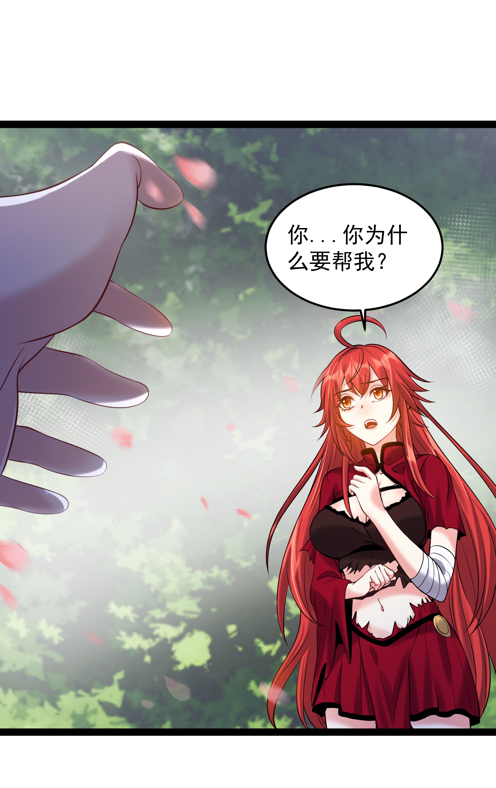 穿越成了修仙游戏的反派大少爷030 爱的换装play