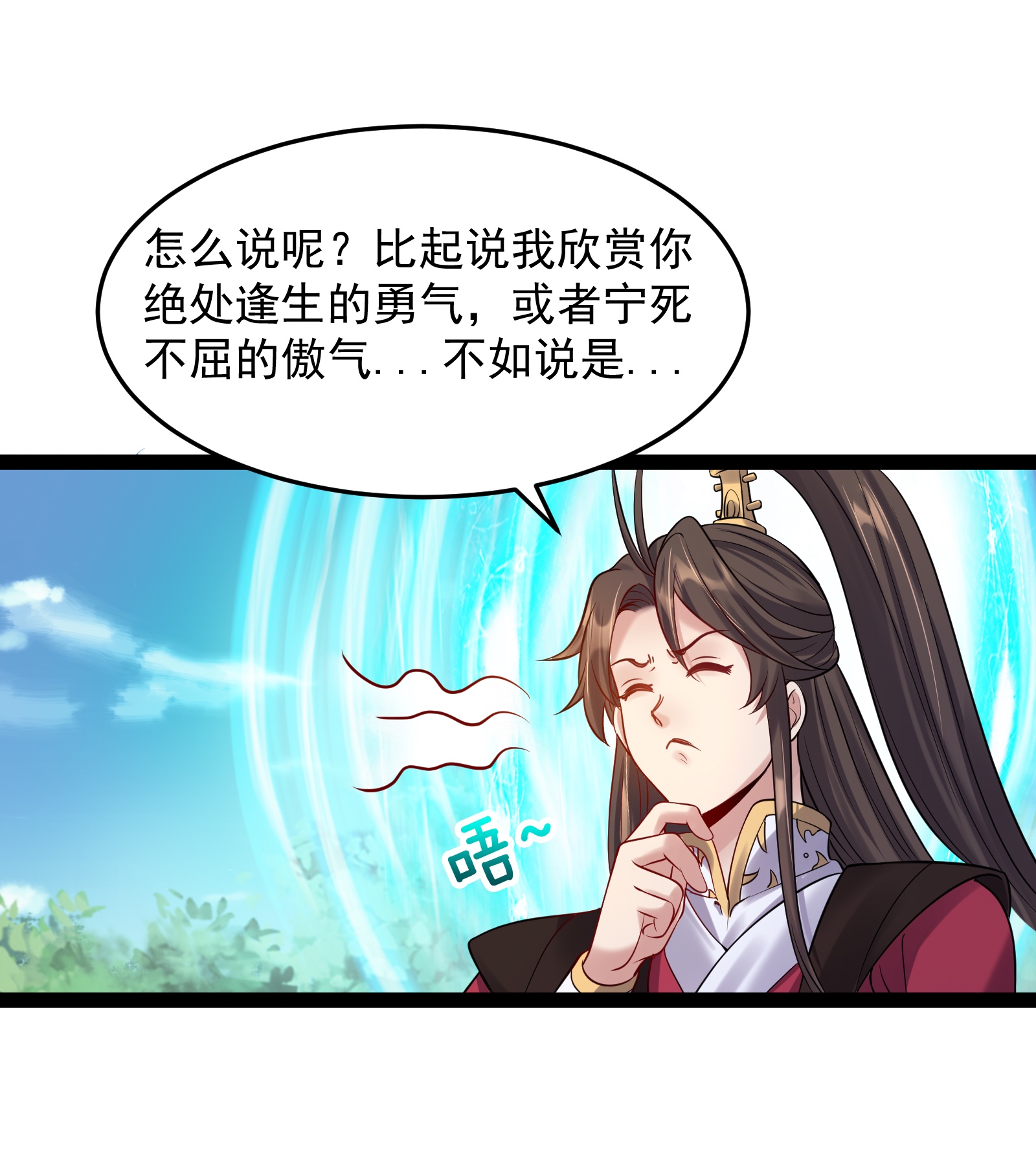 穿越成了修仙游戏的反派大少爷030 爱的换装play