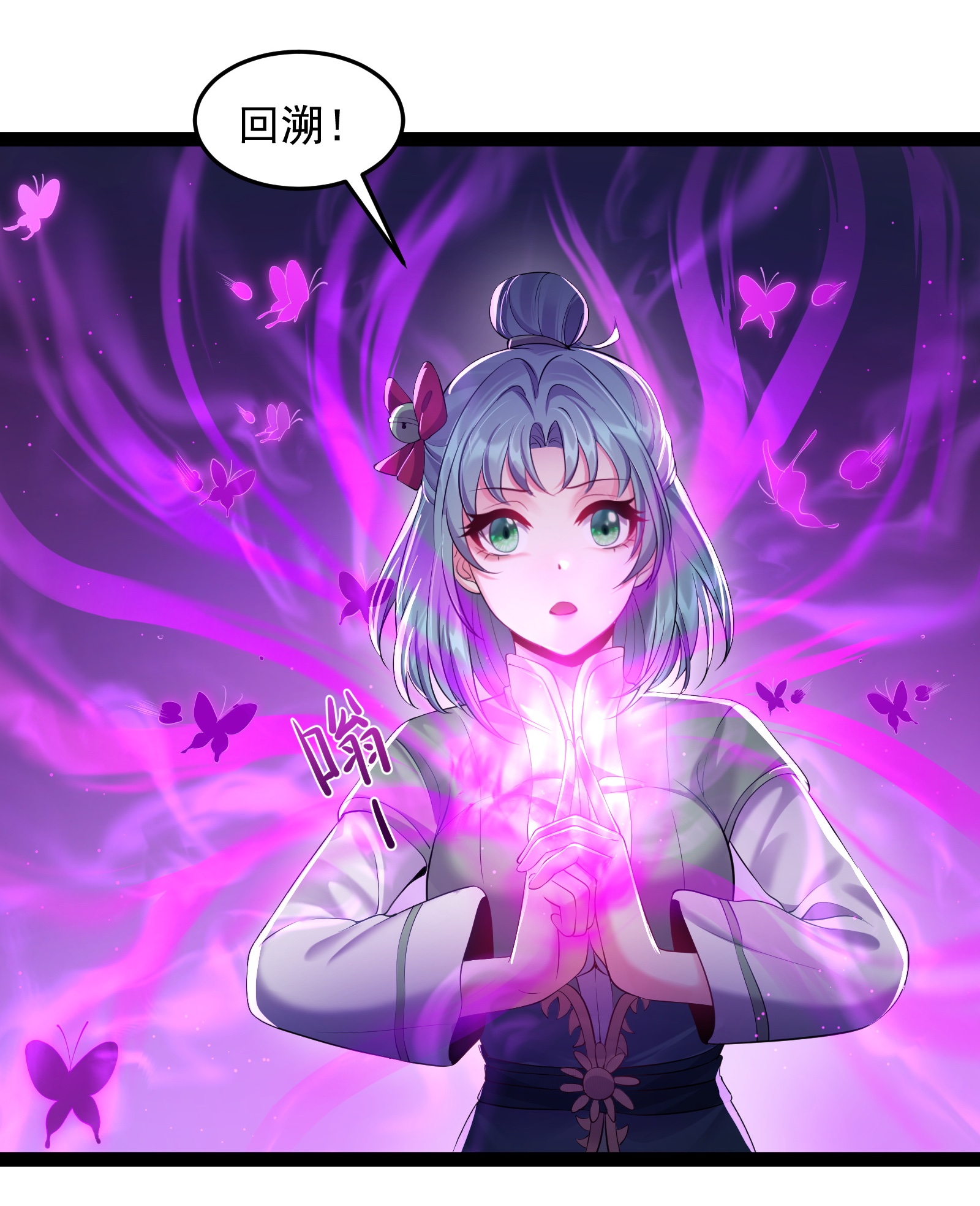 穿越成了修仙游戏的反派大少爷030 爱的换装play