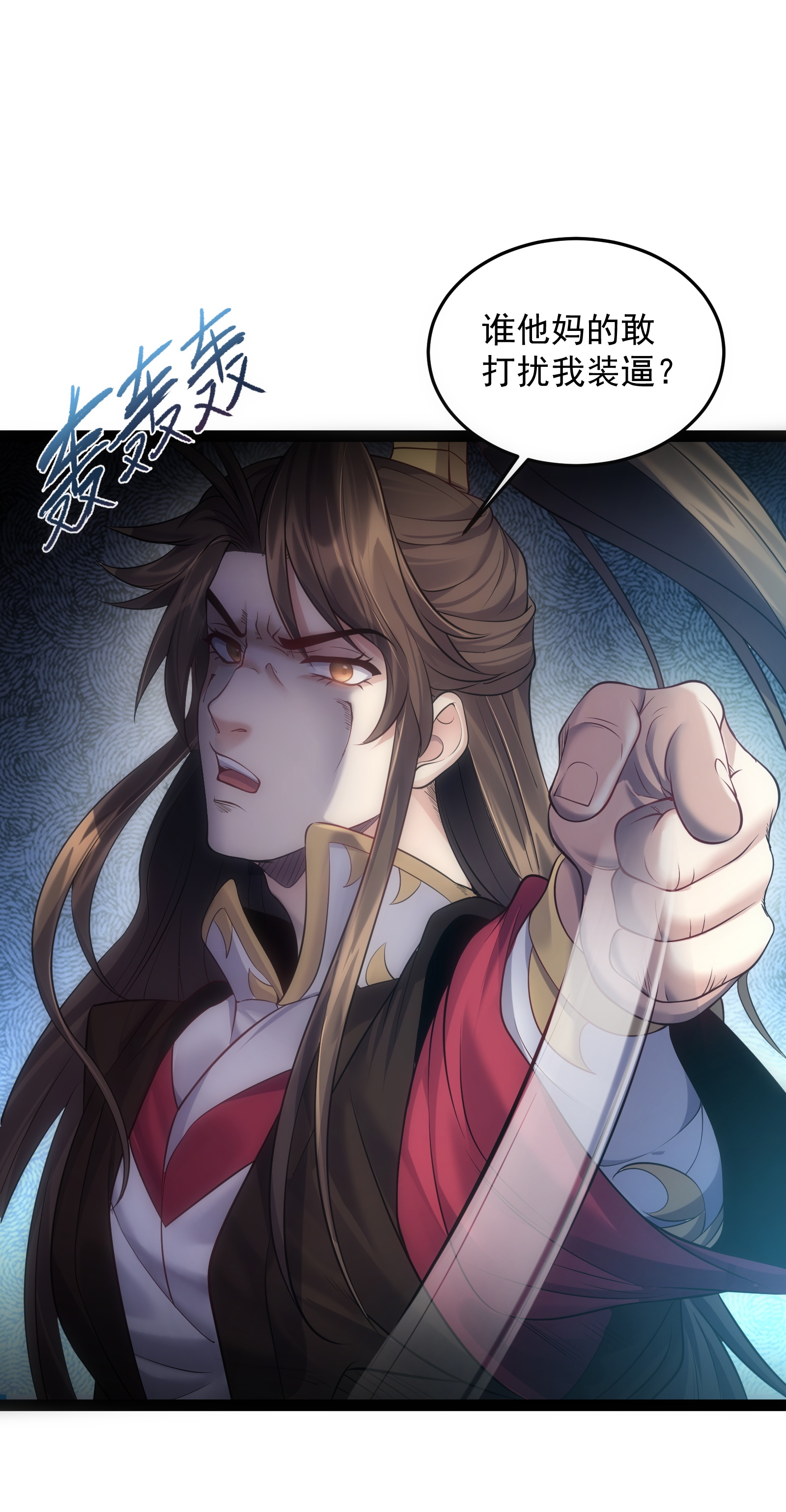 穿越成了修仙游戏的反派大少爷031 炮灰们变强了！