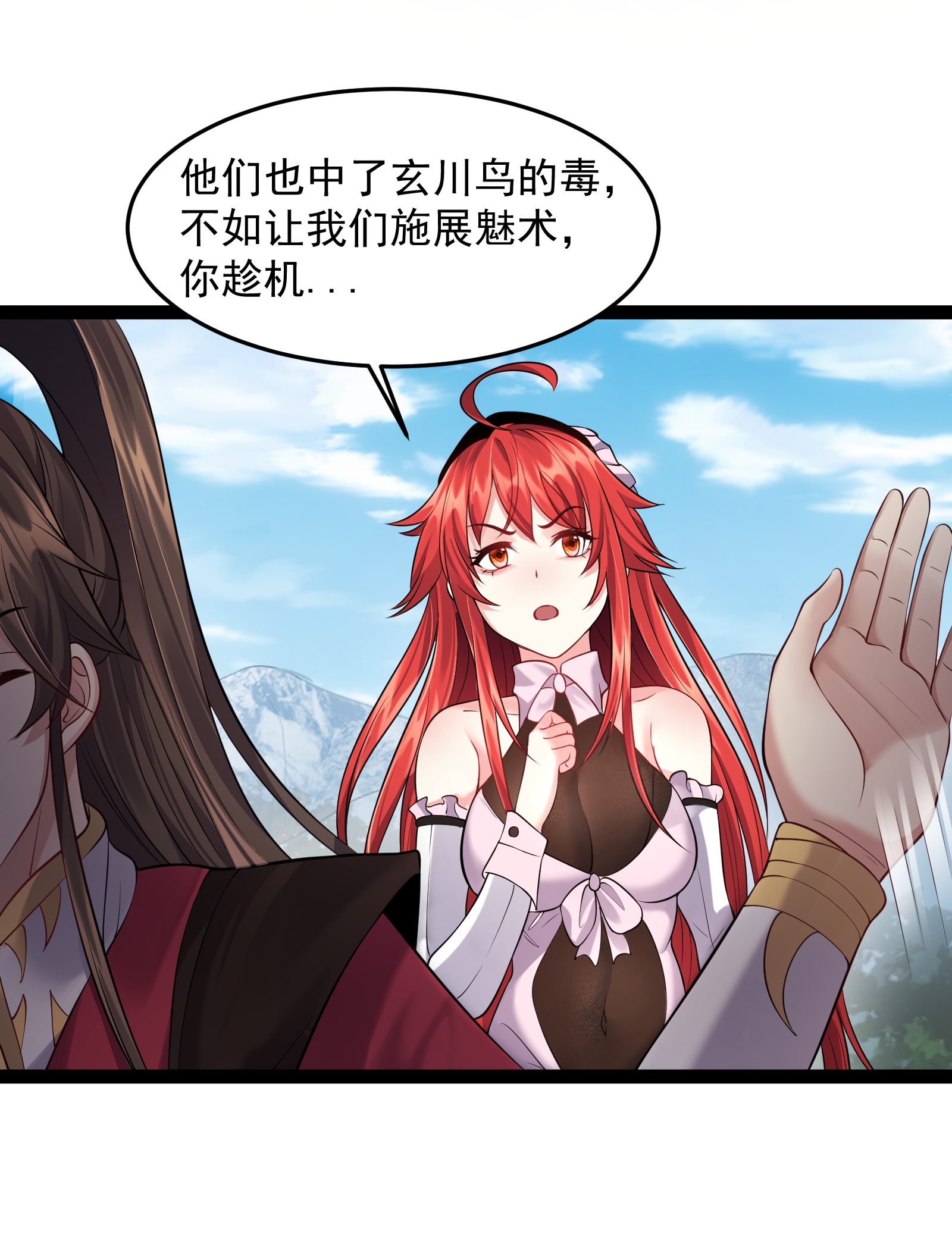穿越成了修仙游戏的反派大少爷031 炮灰们变强了！