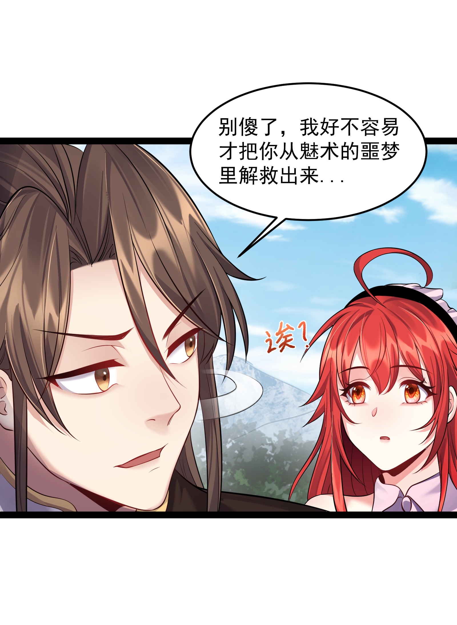 穿越成了修仙游戏的反派大少爷031 炮灰们变强了！