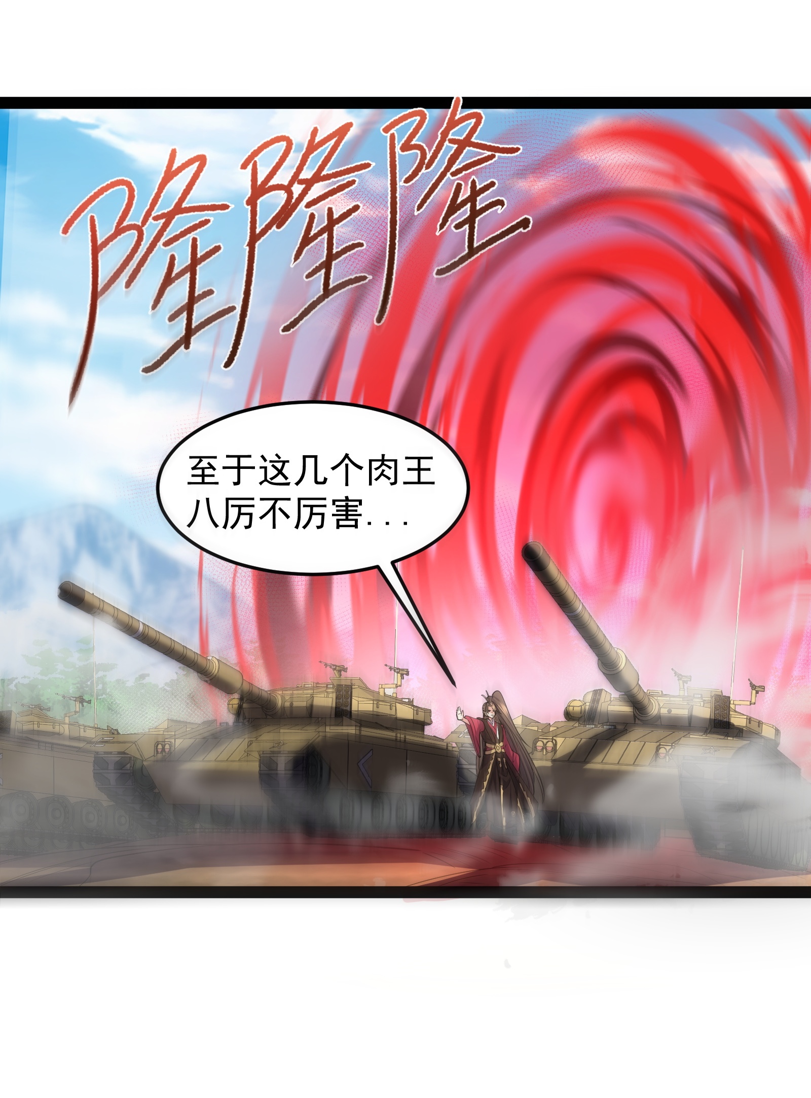 穿越成了修仙游戏的反派大少爷031 炮灰们变强了！