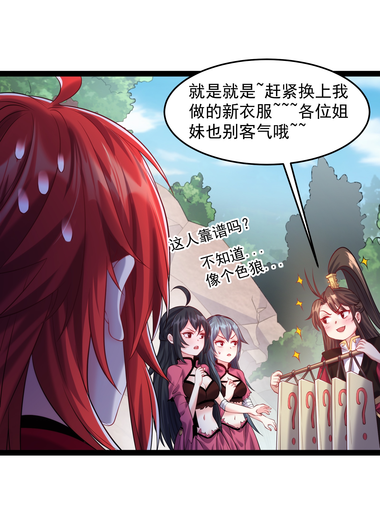 穿越成了修仙游戏的反派大少爷031 炮灰们变强了！
