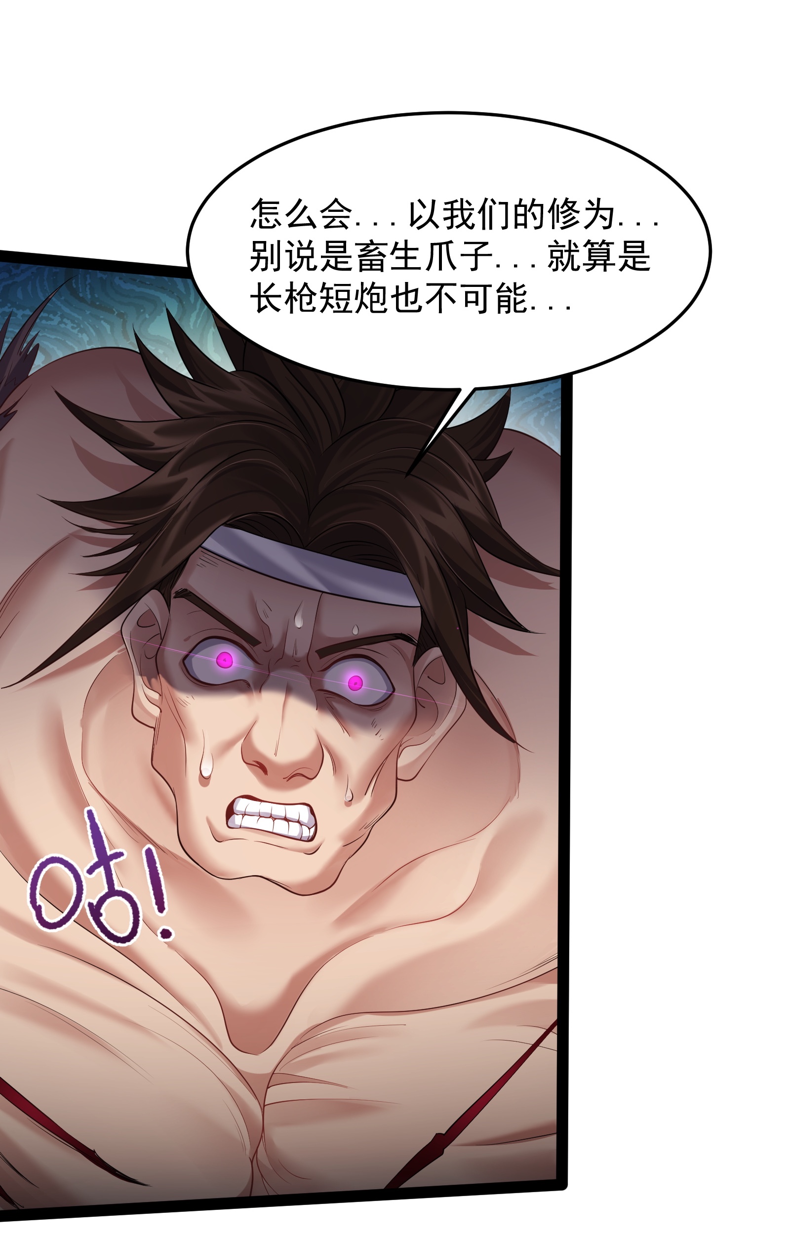 穿越成了修仙游戏的反派大少爷031 炮灰们变强了！