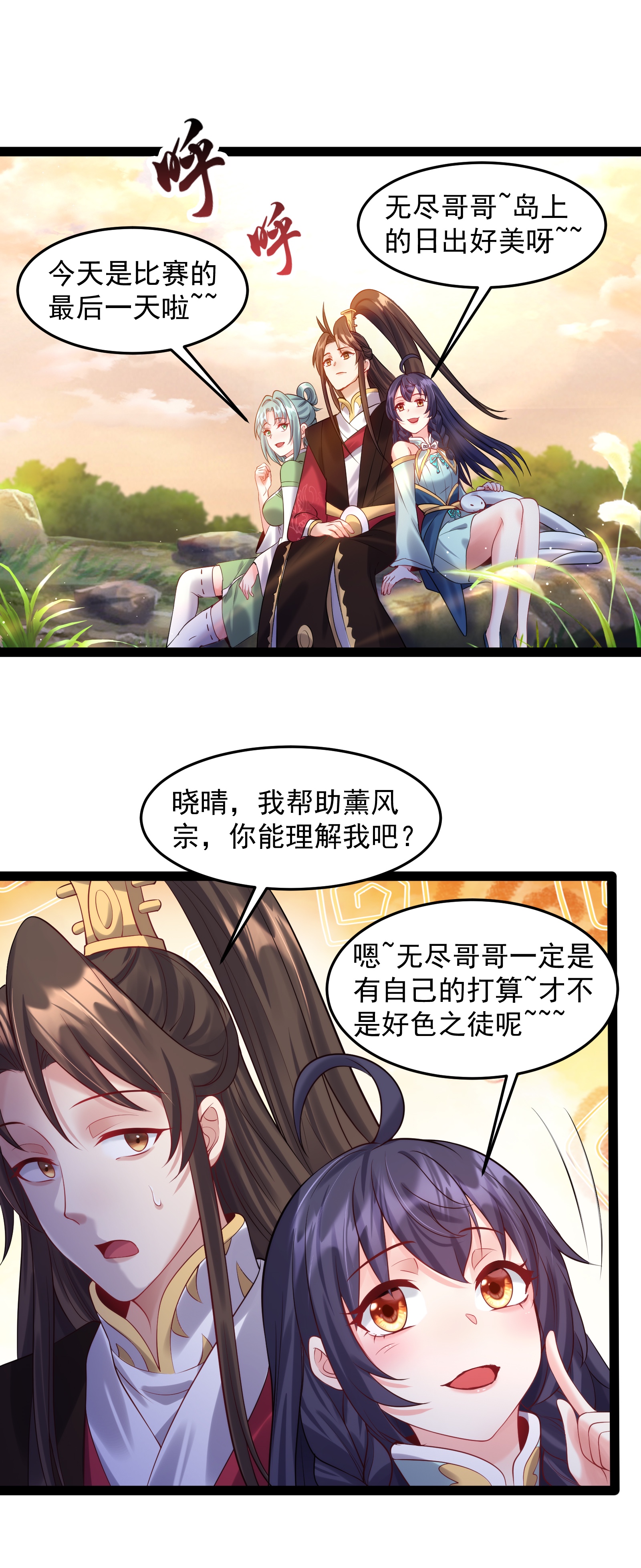 穿越成了修仙游戏的反派大少爷031 炮灰们变强了！