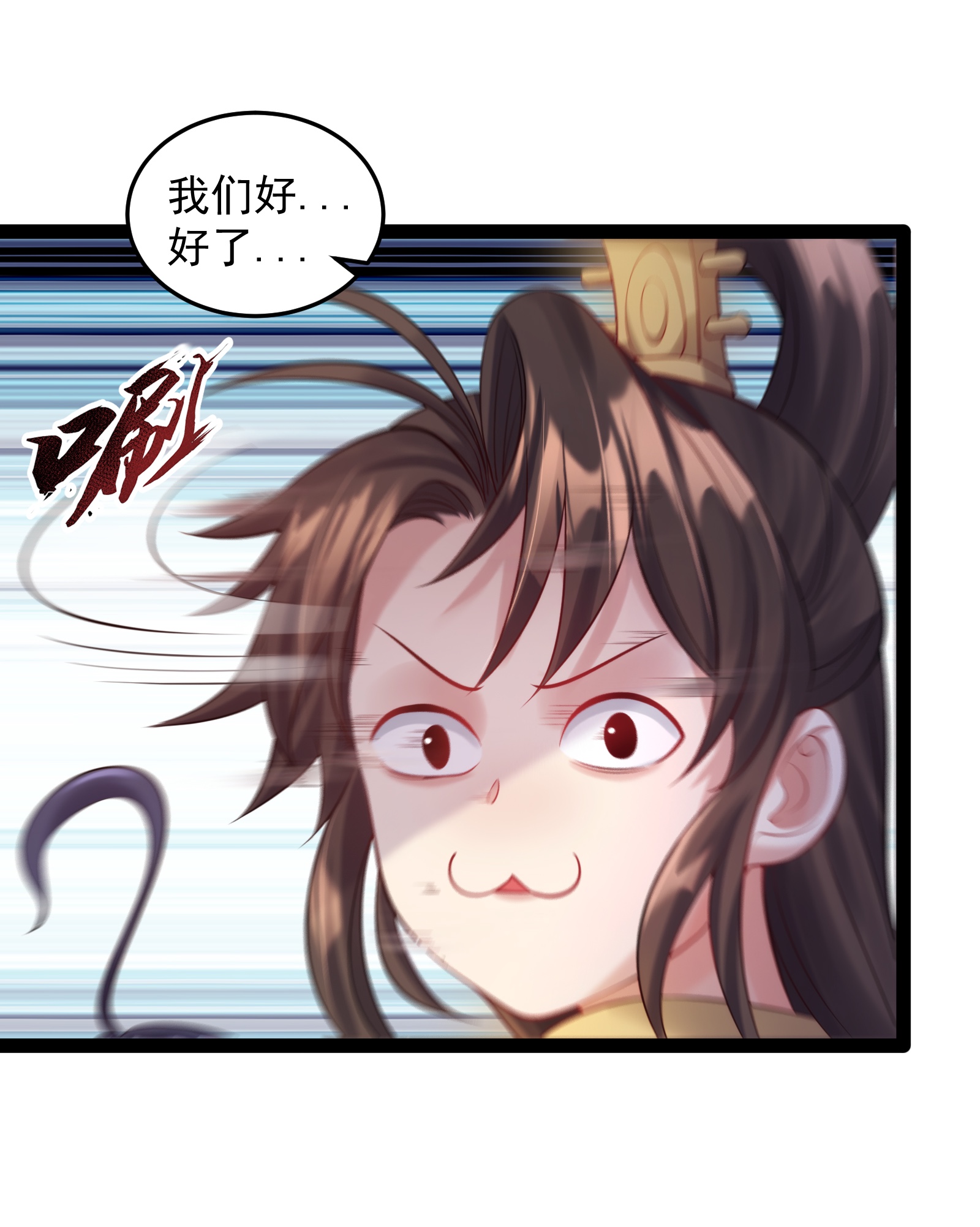 穿越成了修仙游戏的反派大少爷031 炮灰们变强了！