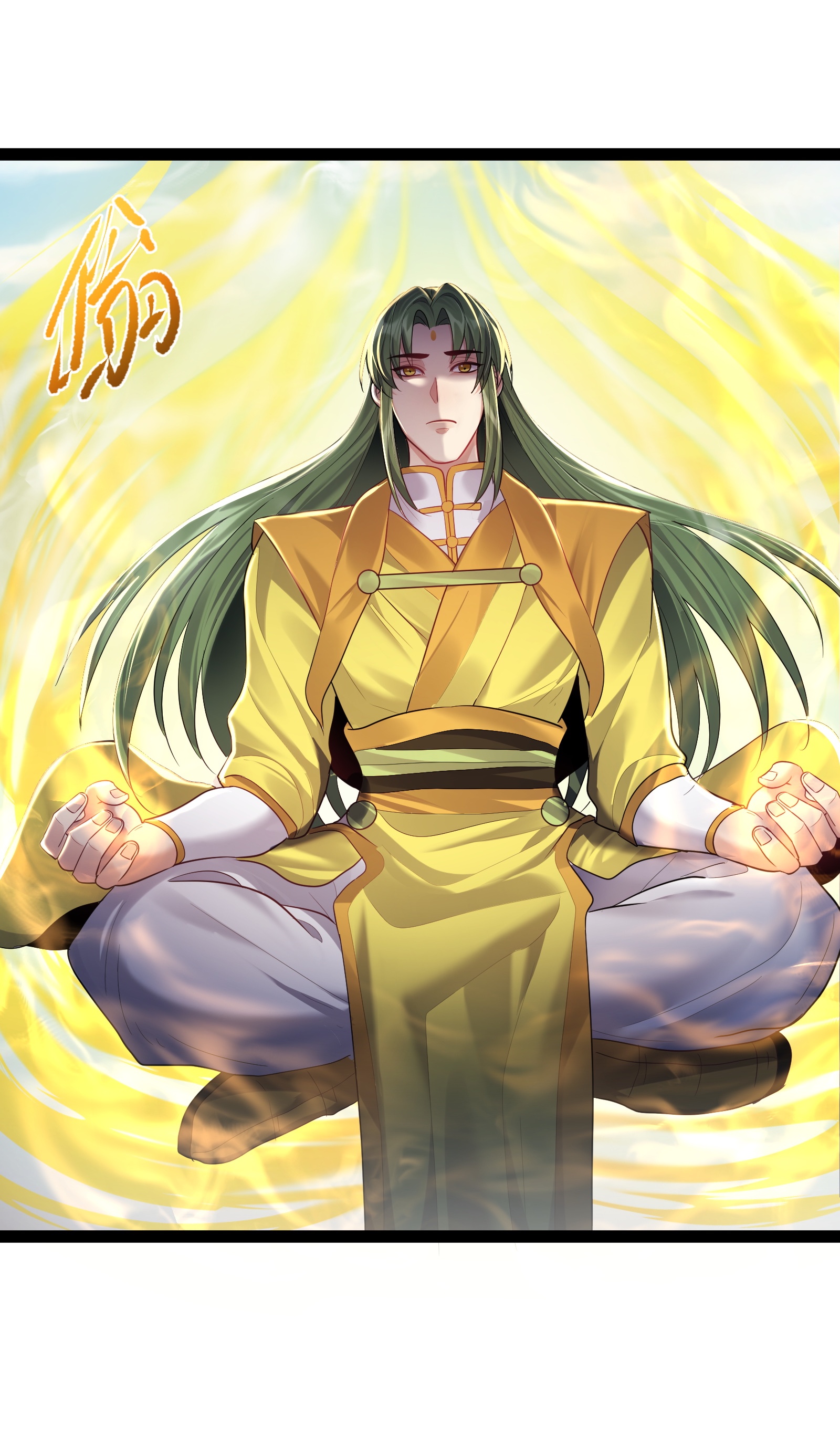 穿越成了修仙游戏的反派大少爷032 再强也只是炮灰