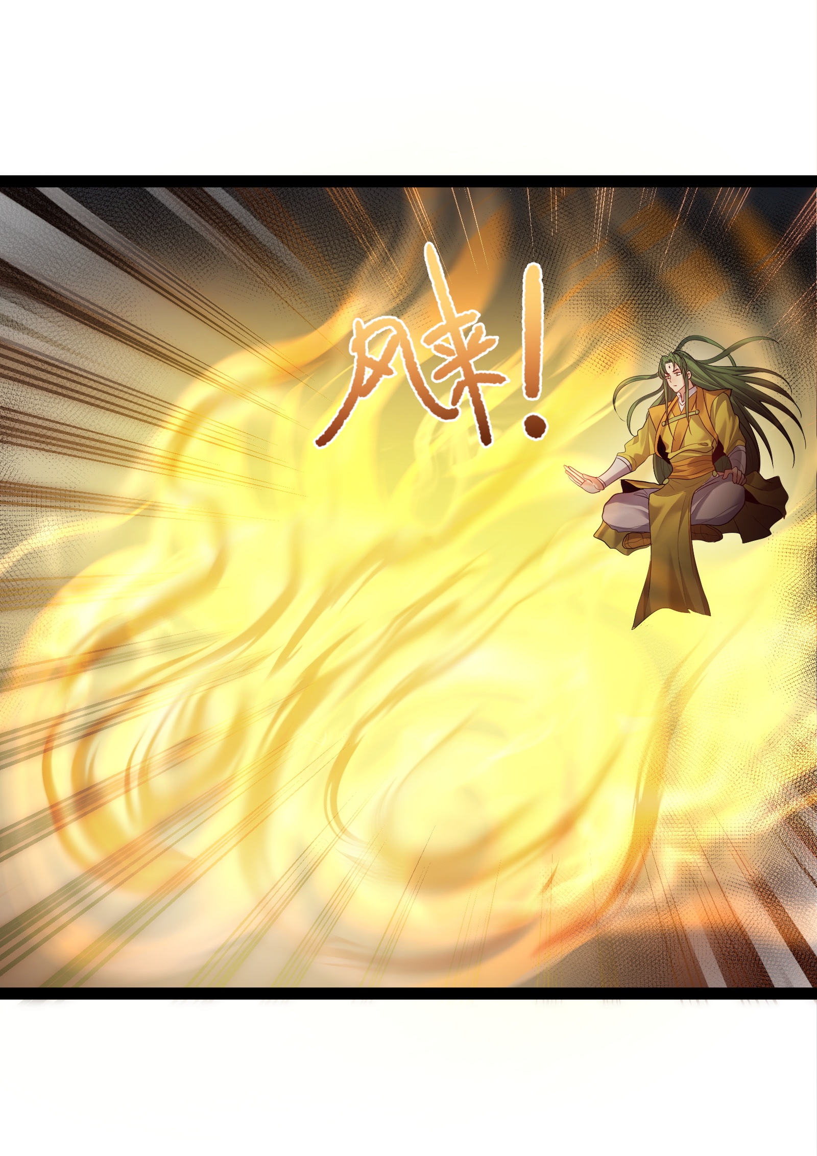 穿越成了修仙游戏的反派大少爷032 再强也只是炮灰