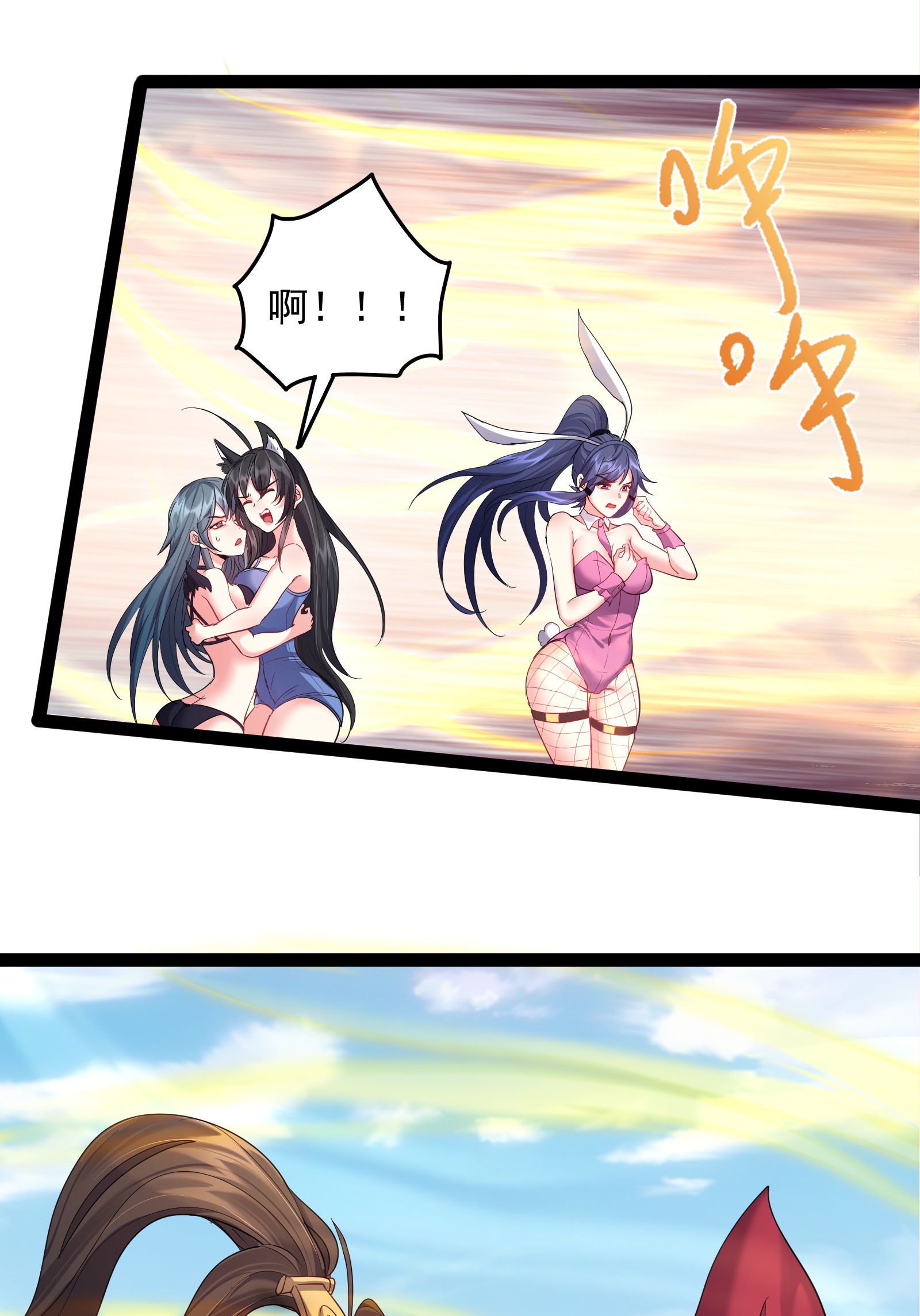 穿越成了修仙游戏的反派大少爷032 再强也只是炮灰